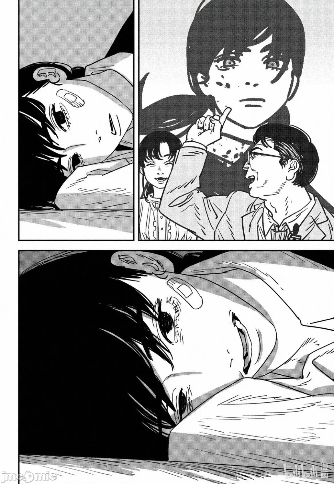 電鋸人2 電鋸人 138 第15页