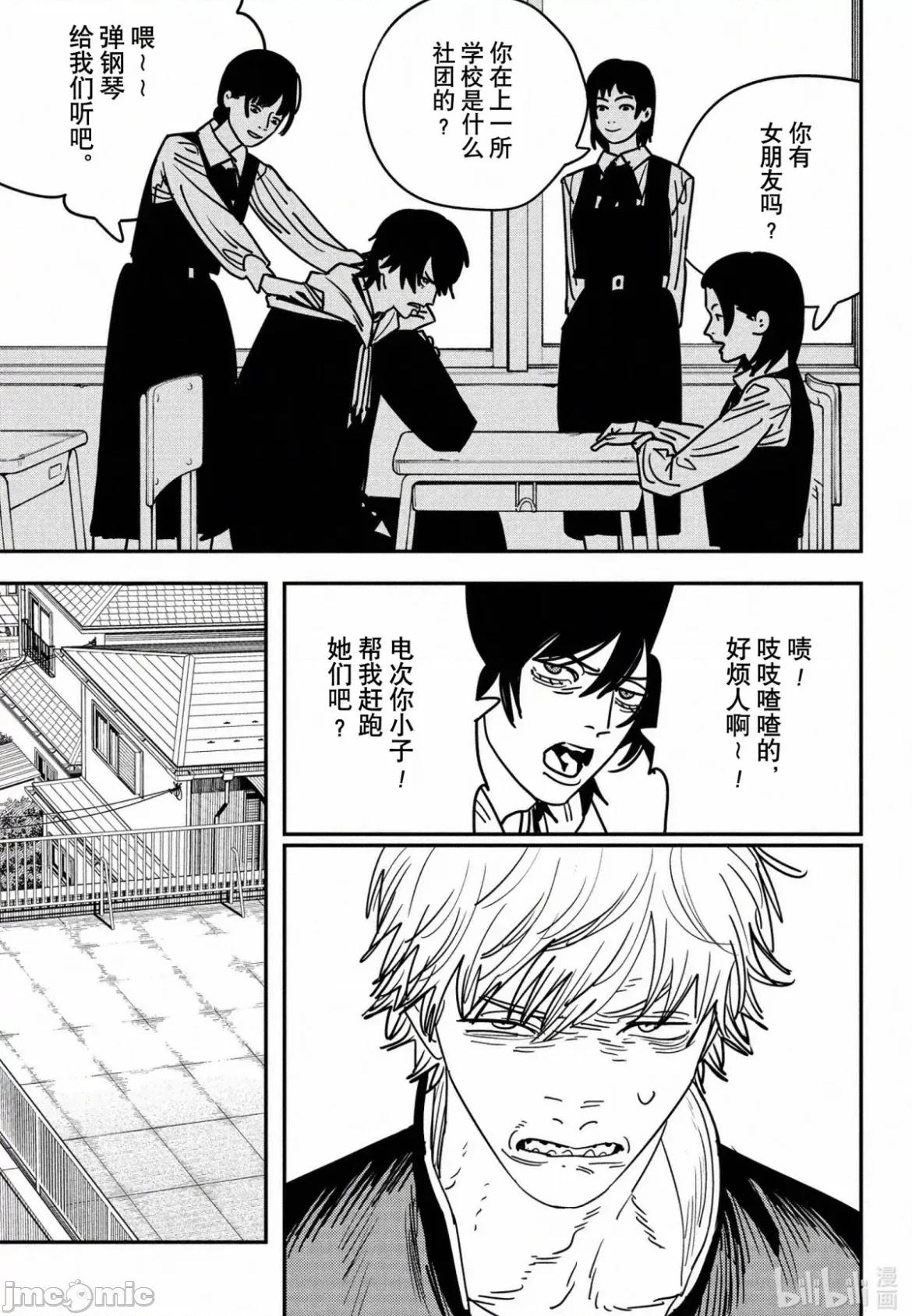 電鋸人2 電鋸人 139 第4页