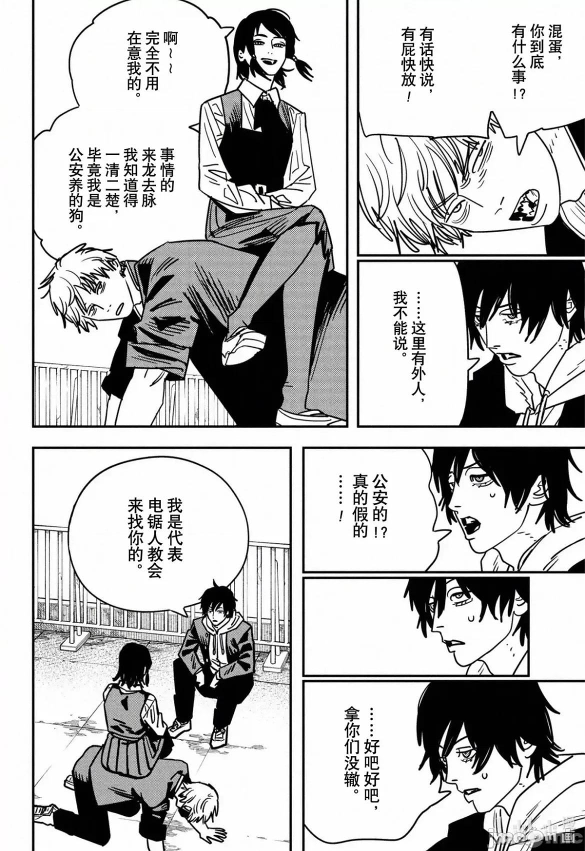 電鋸人2 電鋸人 139 第5页