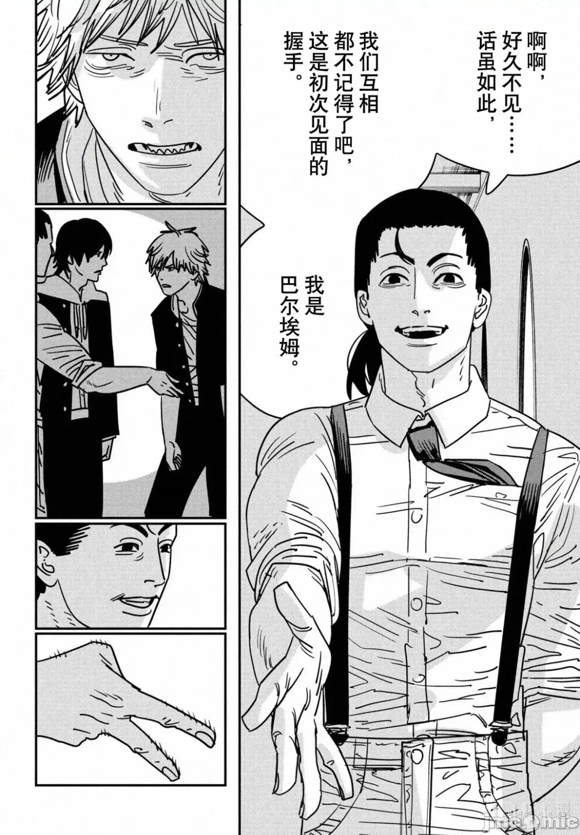 電鋸人2 電鋸人 140 第13页