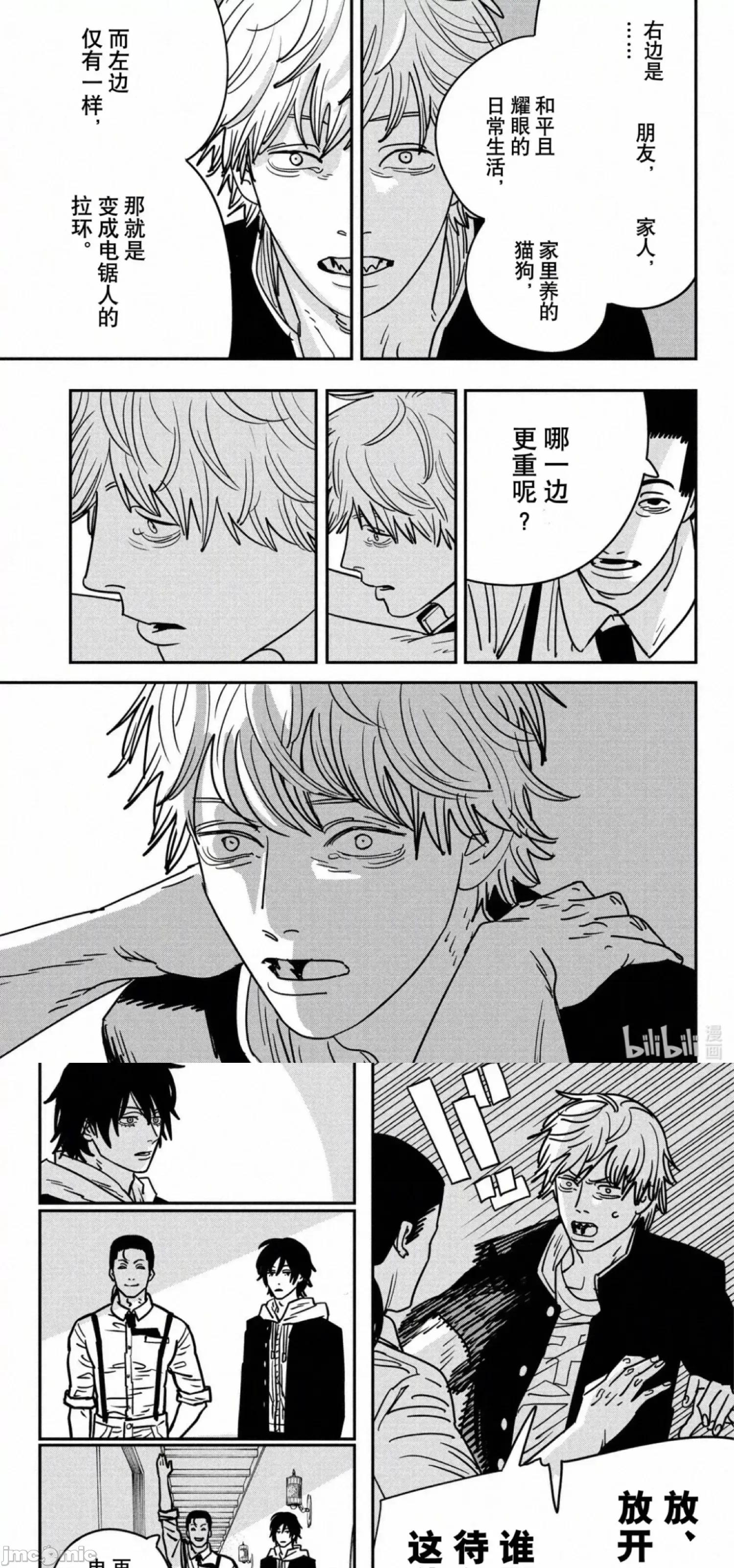 電鋸人2 電鋸人 140 第18页