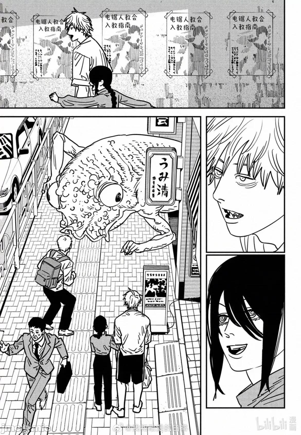 電鋸人2 電鋸人 141 第2页