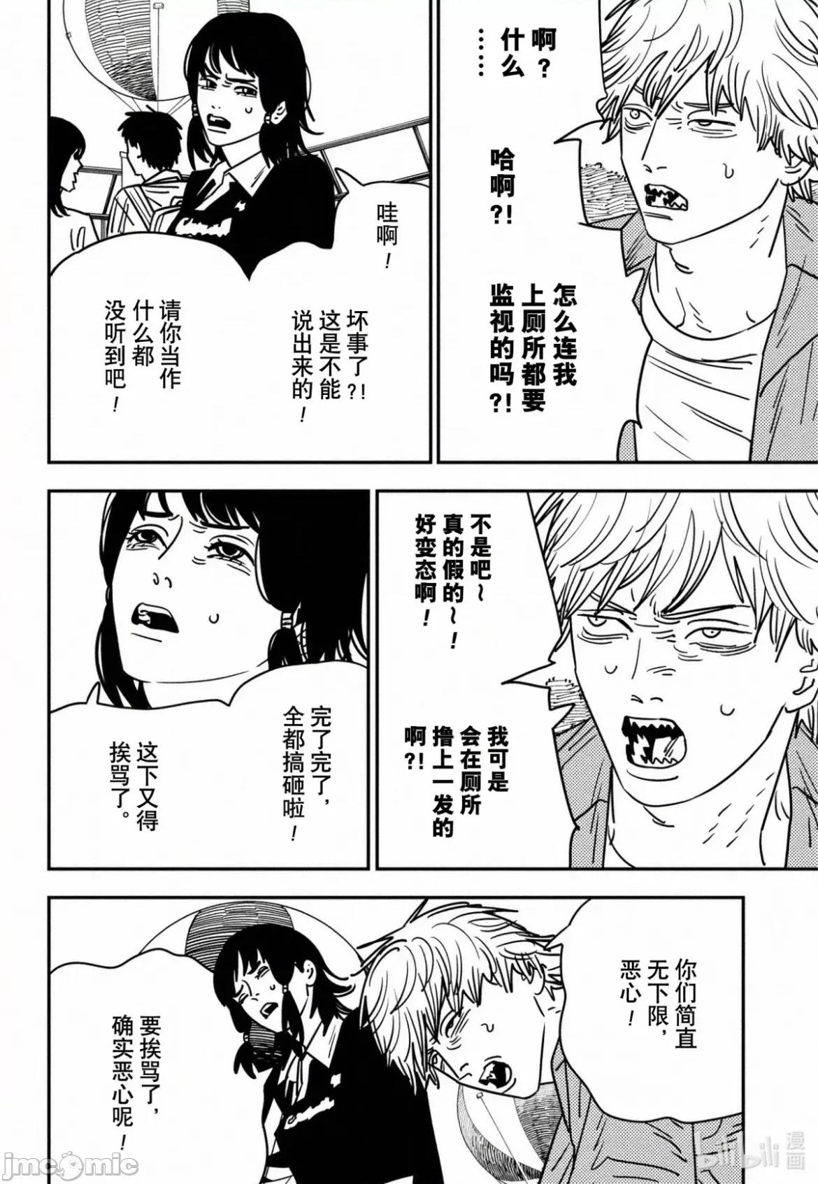 電鋸人2 電鋸人 142 第4页