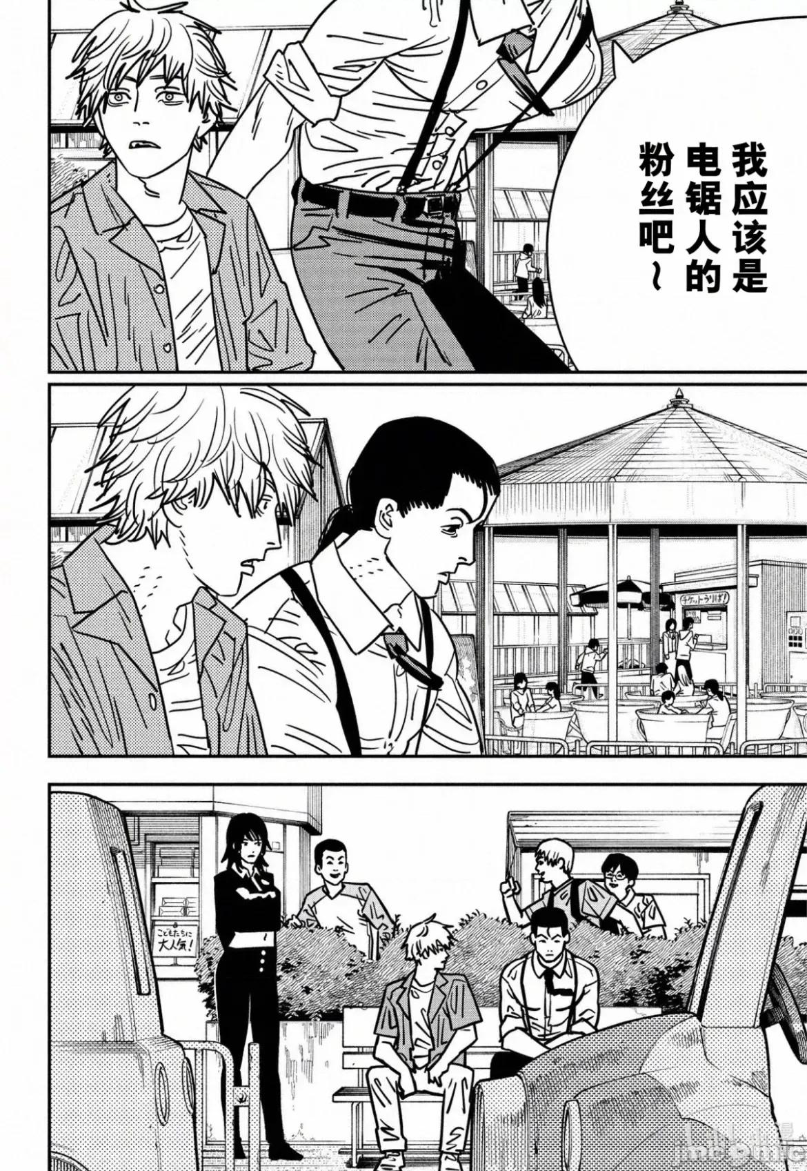 電鋸人2 電鋸人 142 第10页