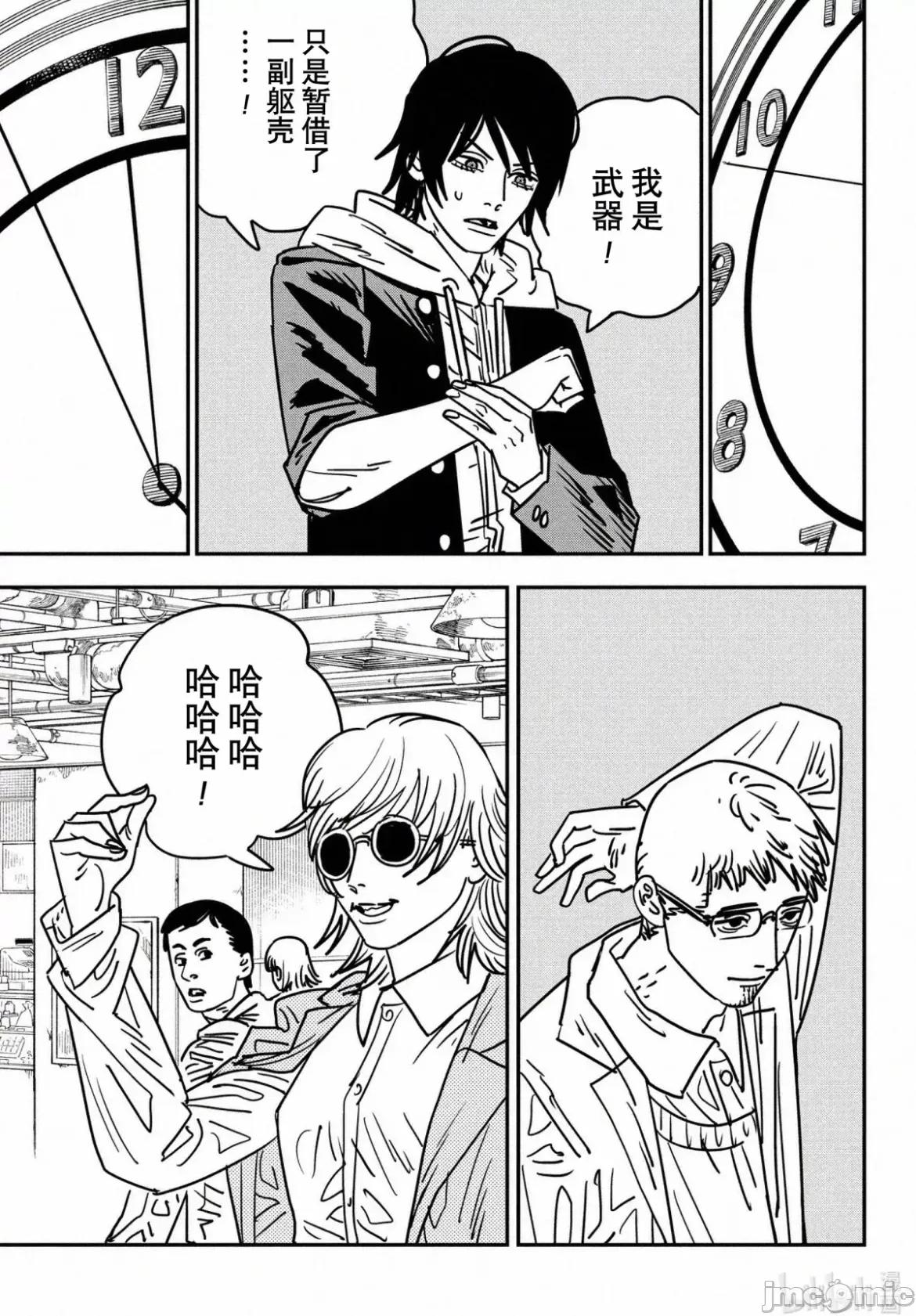 電鋸人2 電鋸人 143 第5页