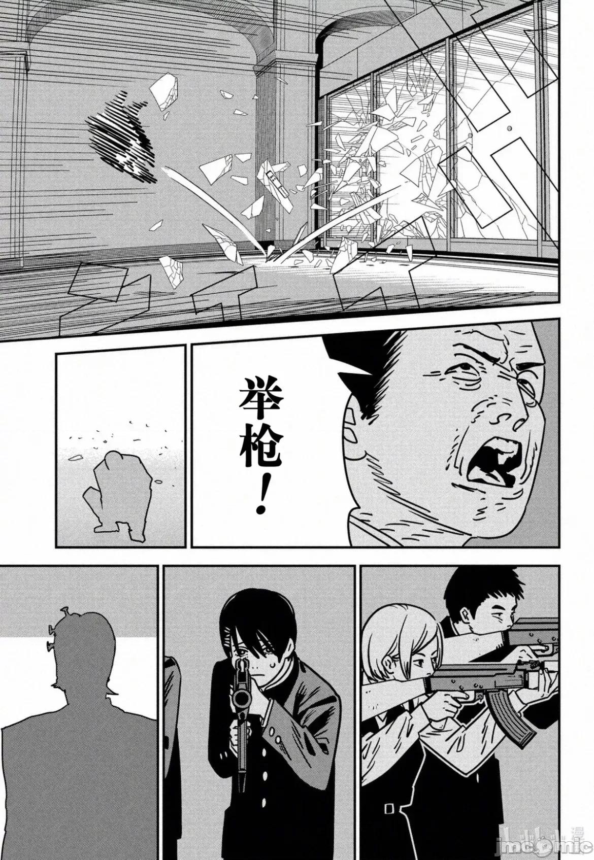 電鋸人2 電鋸人 144 第3页