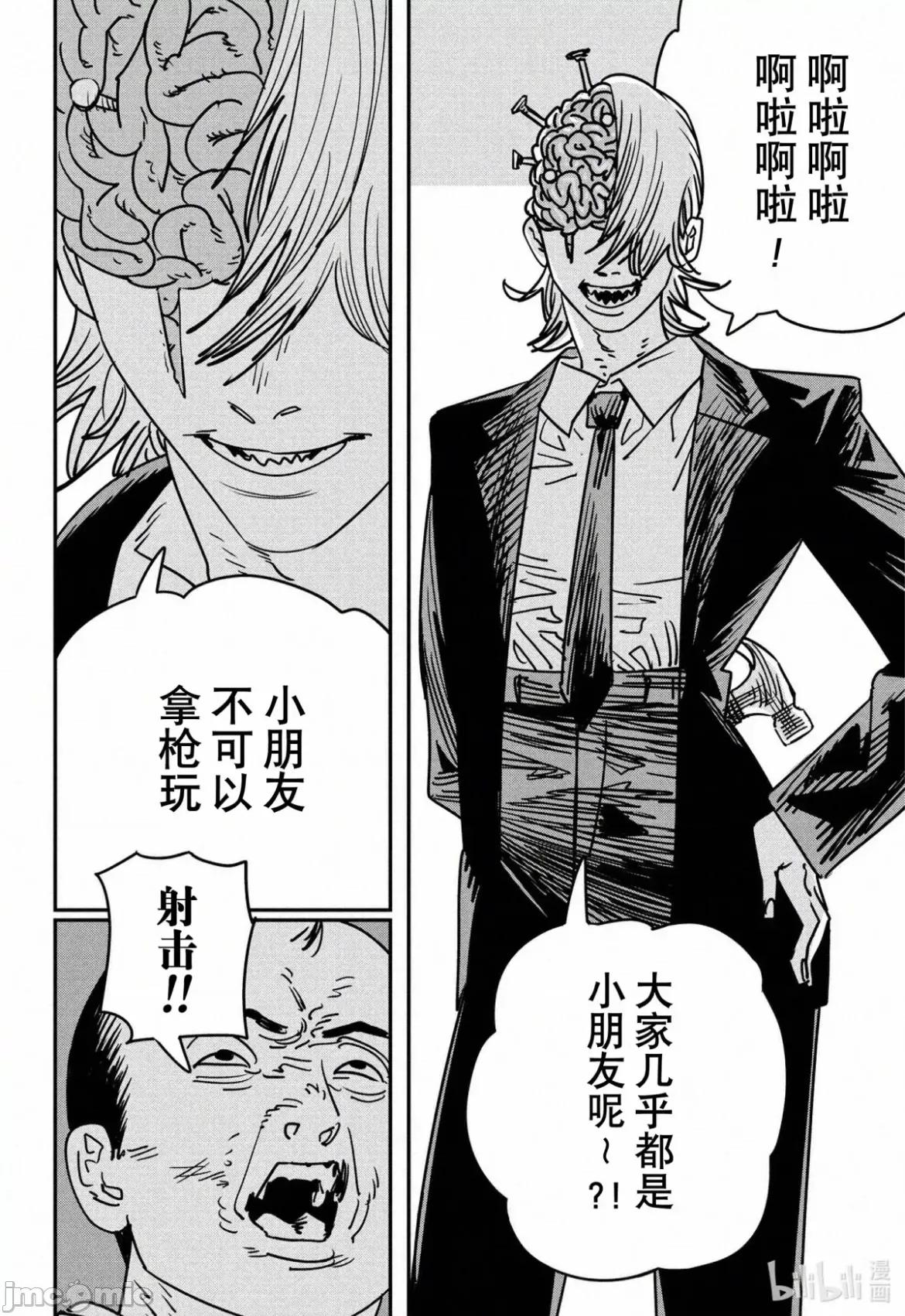 電鋸人2 電鋸人 144 第4页