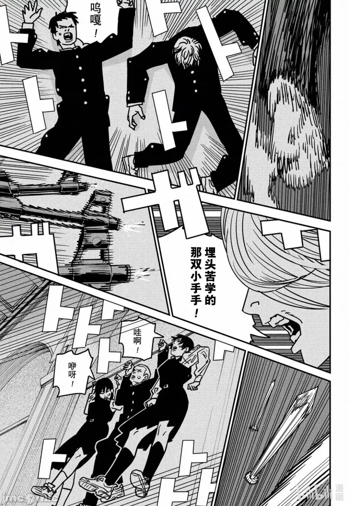 電鋸人2 電鋸人 144 第7页