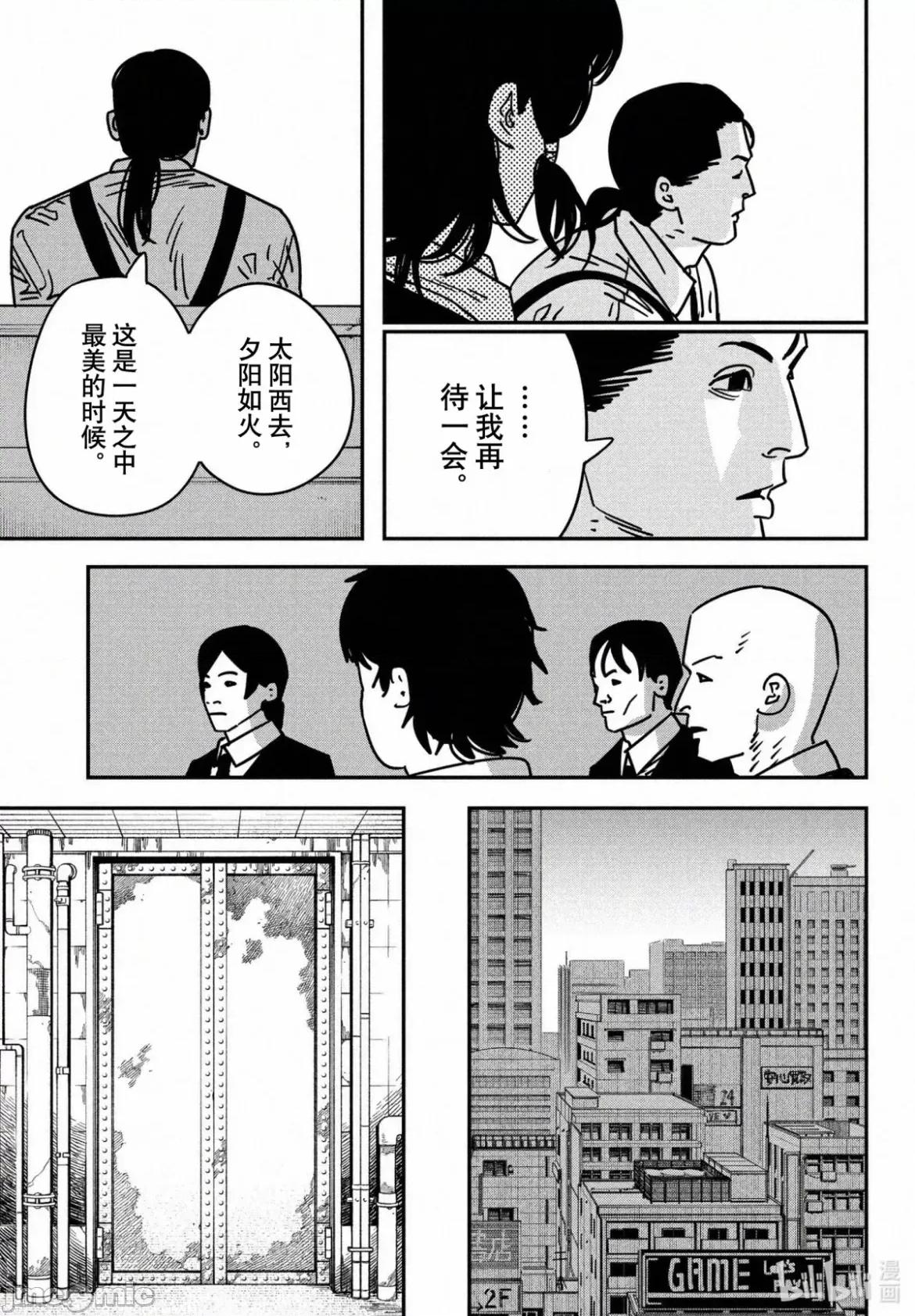 電鋸人2 電鋸人145 第5页