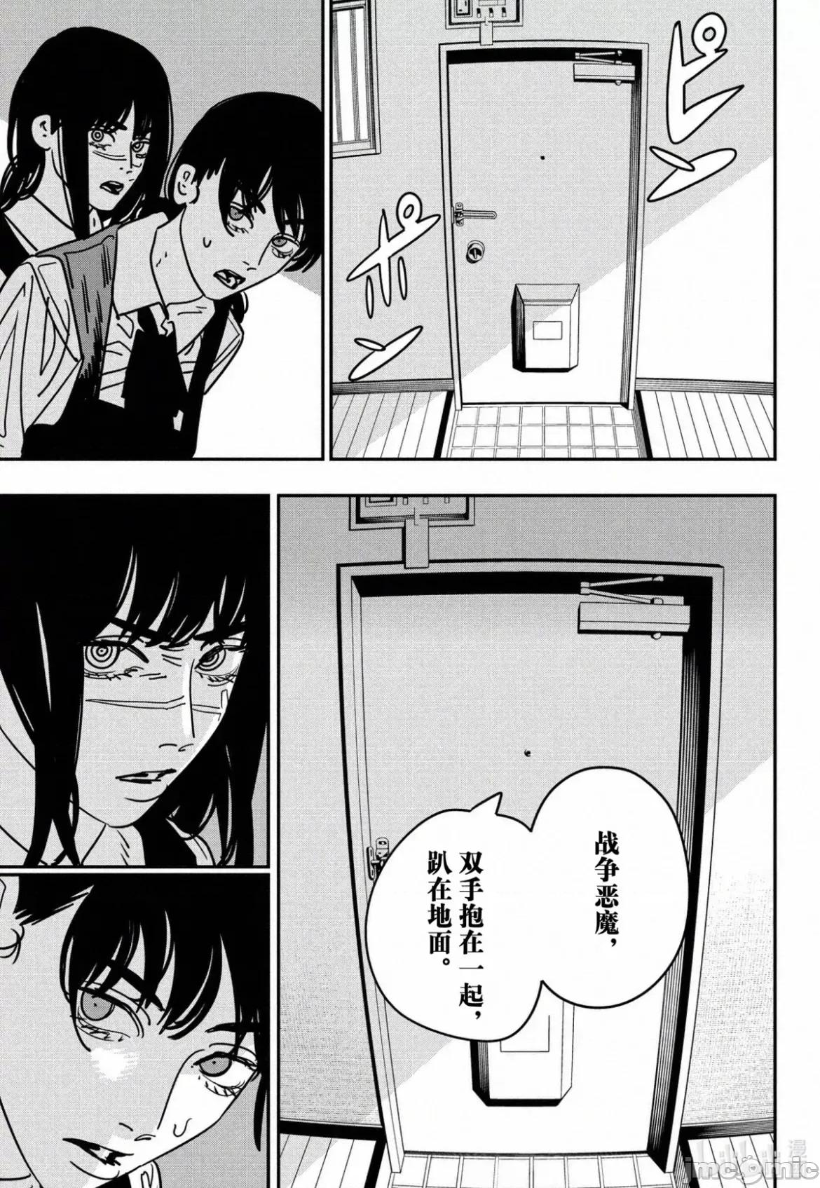 電鋸人2 電鋸人145 第9页