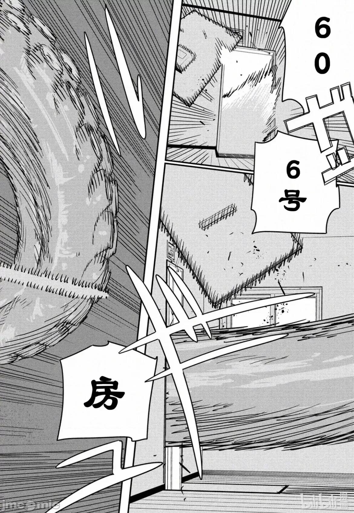 電鋸人2 電鋸人145 第12页