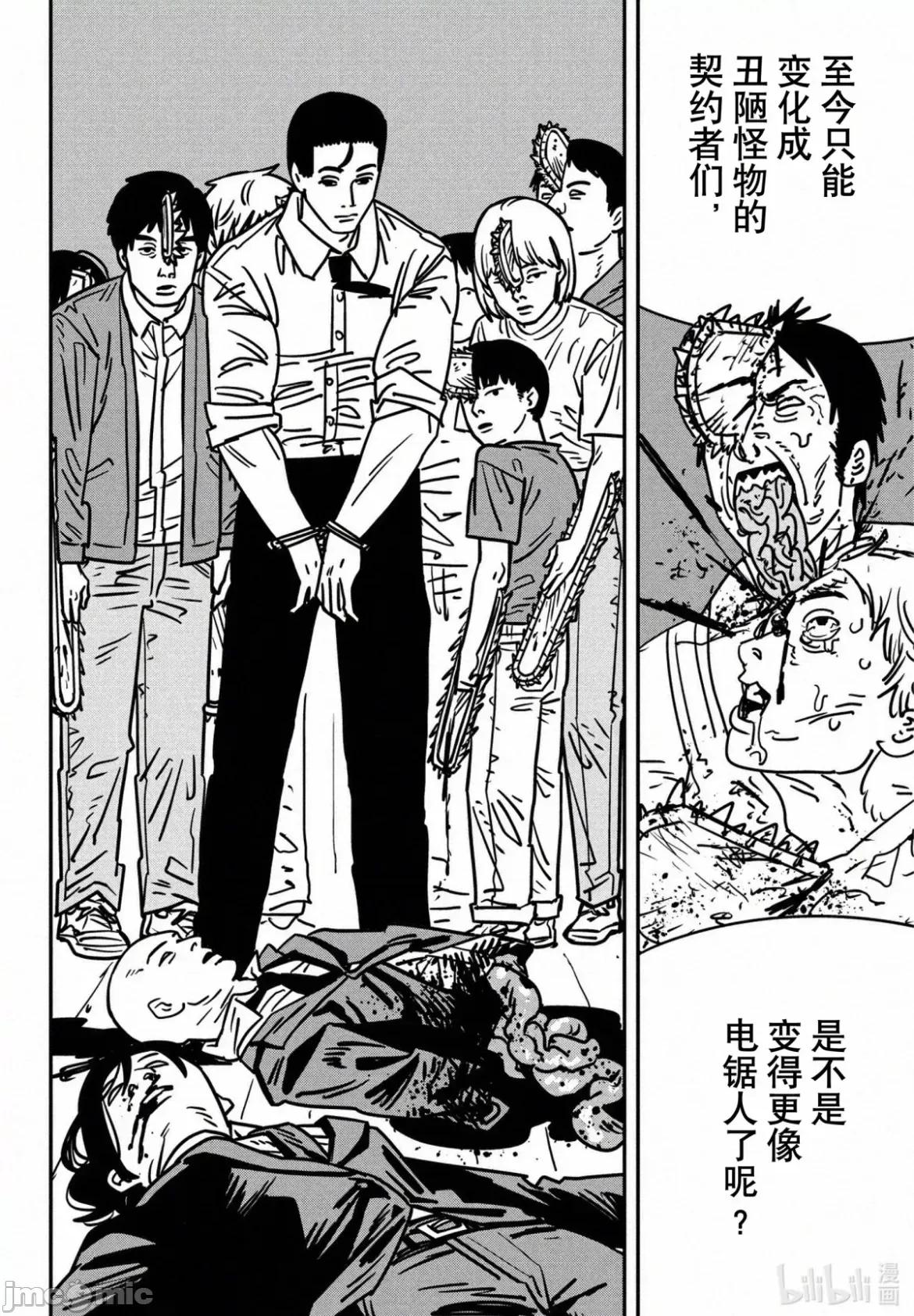 電鋸人2 電鋸人 146 第10页