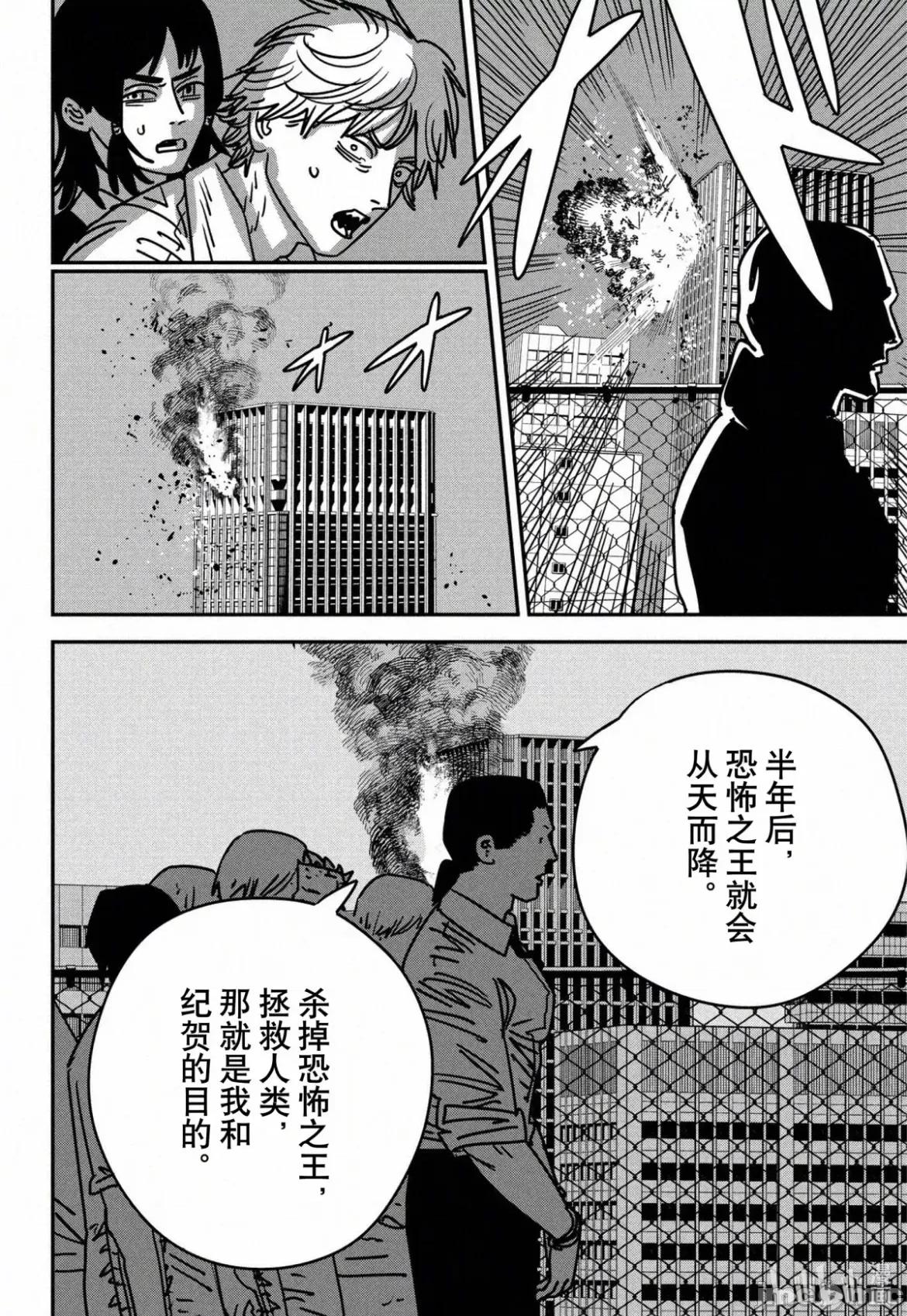 電鋸人2 電鋸人 146 第12页
