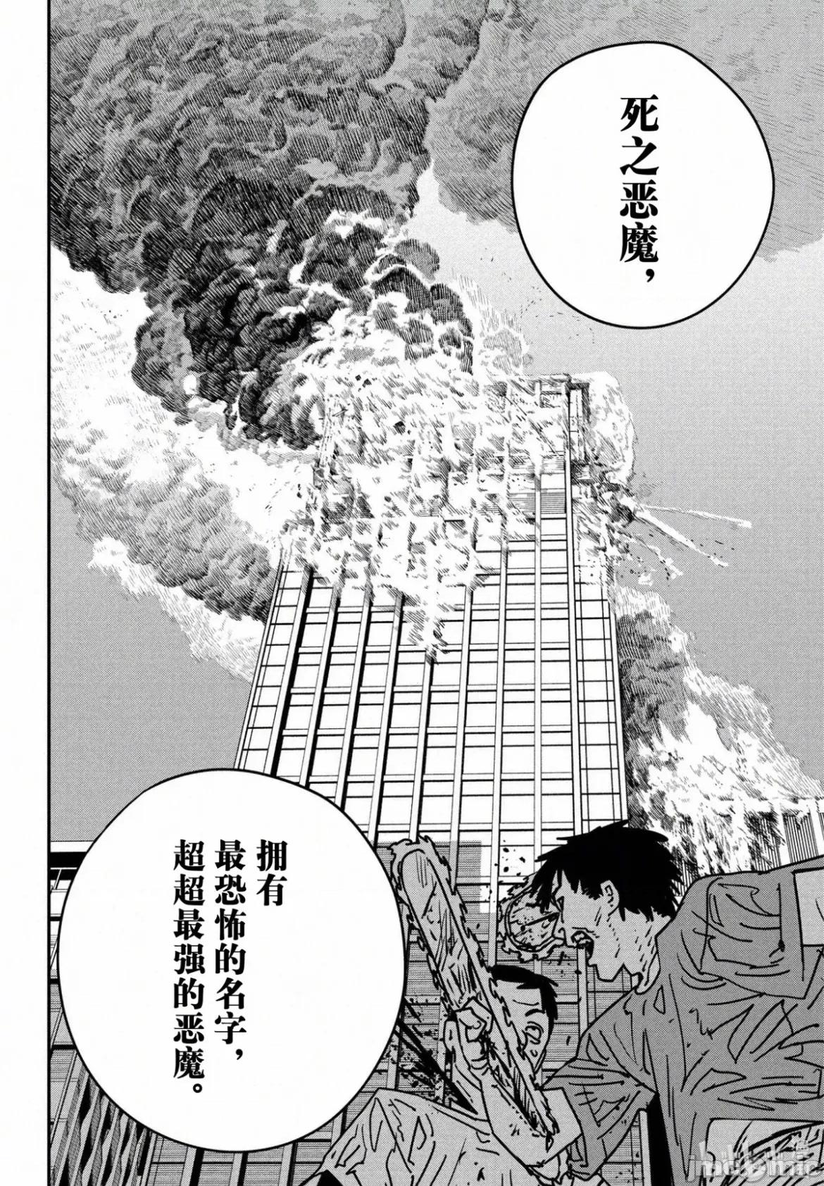 電鋸人2 電鋸人 146 第14页