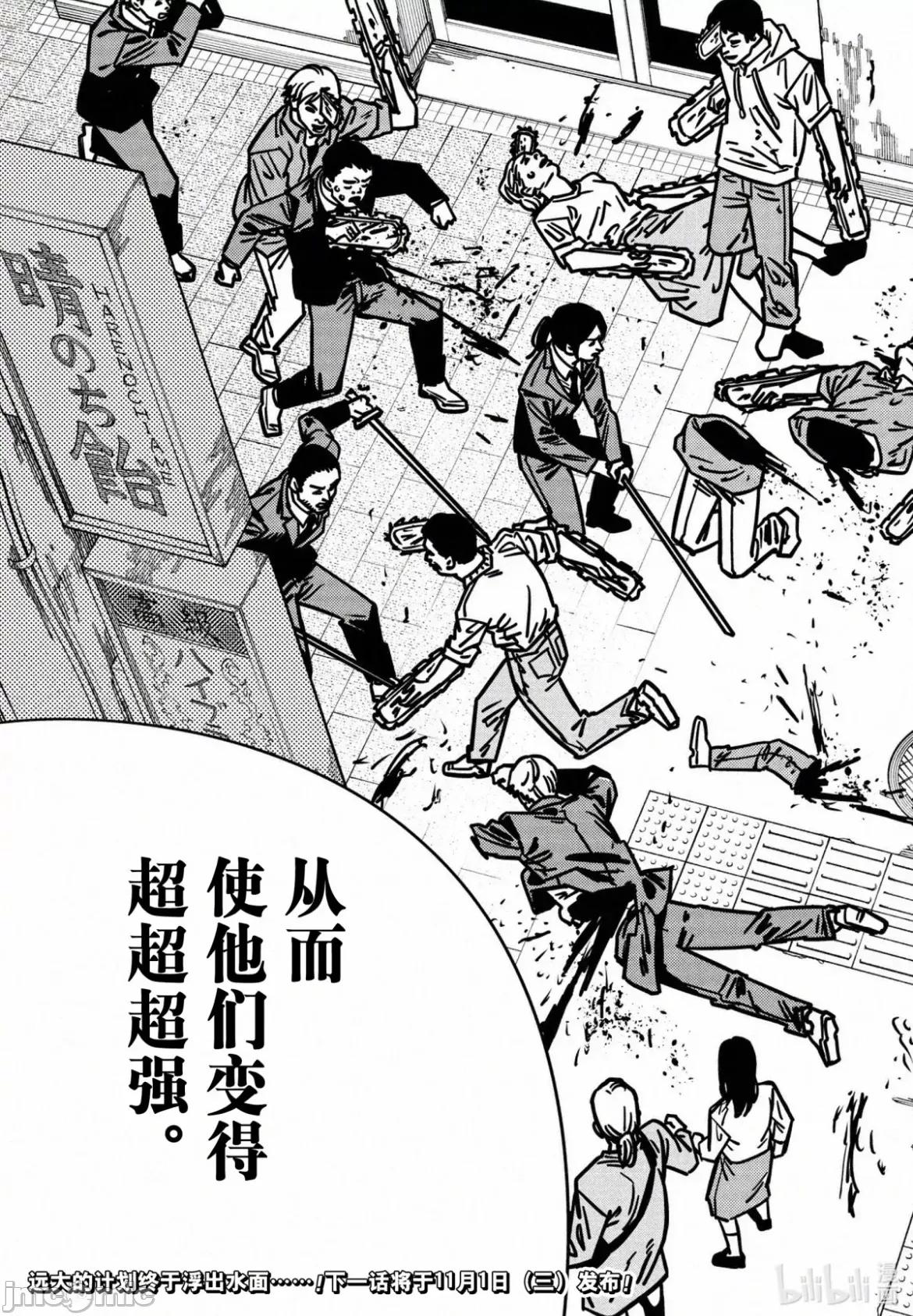 電鋸人2 電鋸人 146 第16页