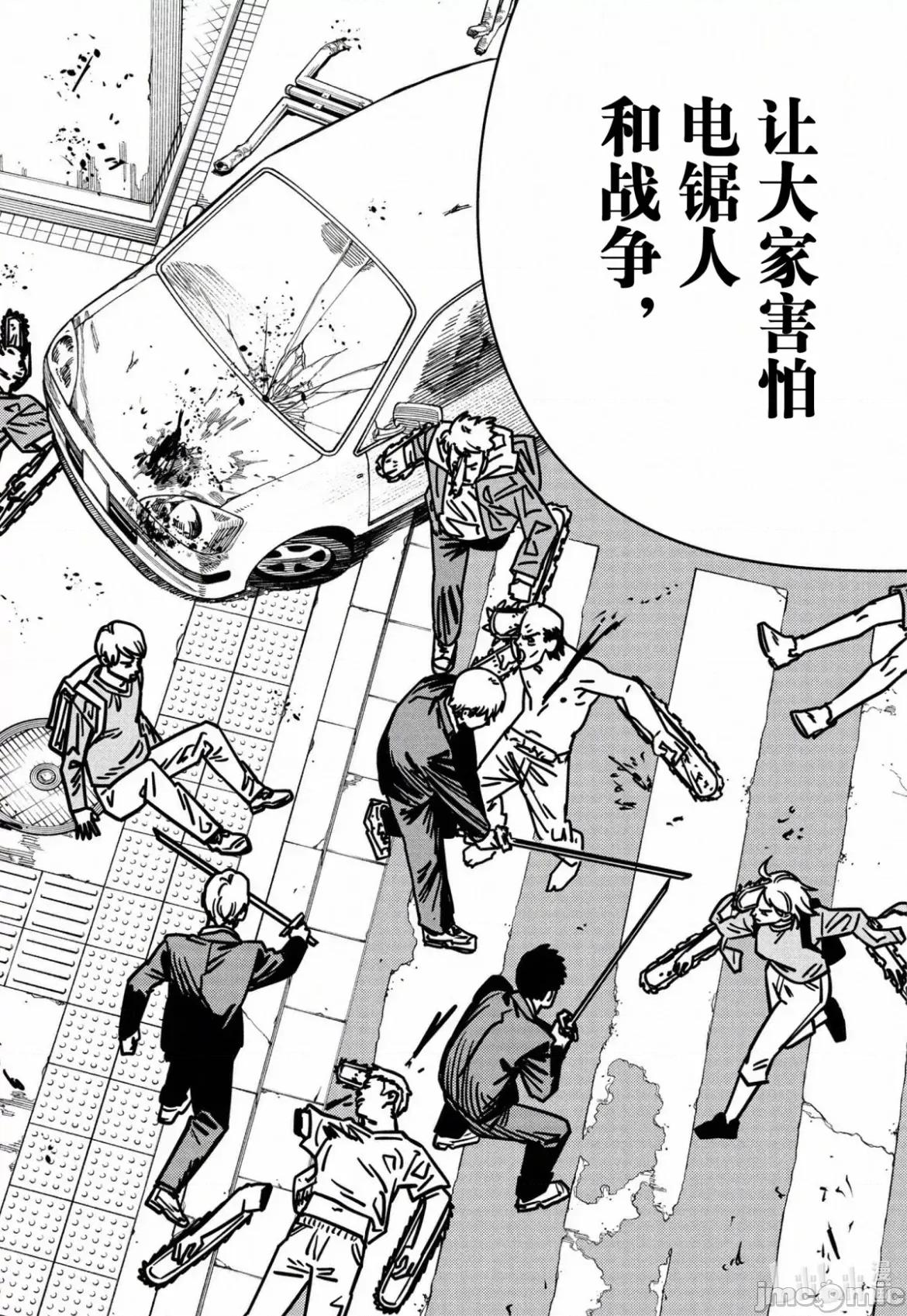 電鋸人2 電鋸人 146 第17页