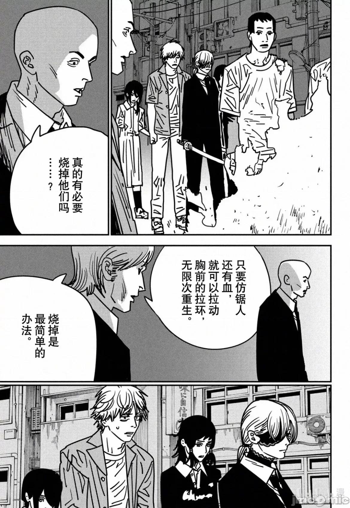 電鋸人2 電鋸人 147 第14页