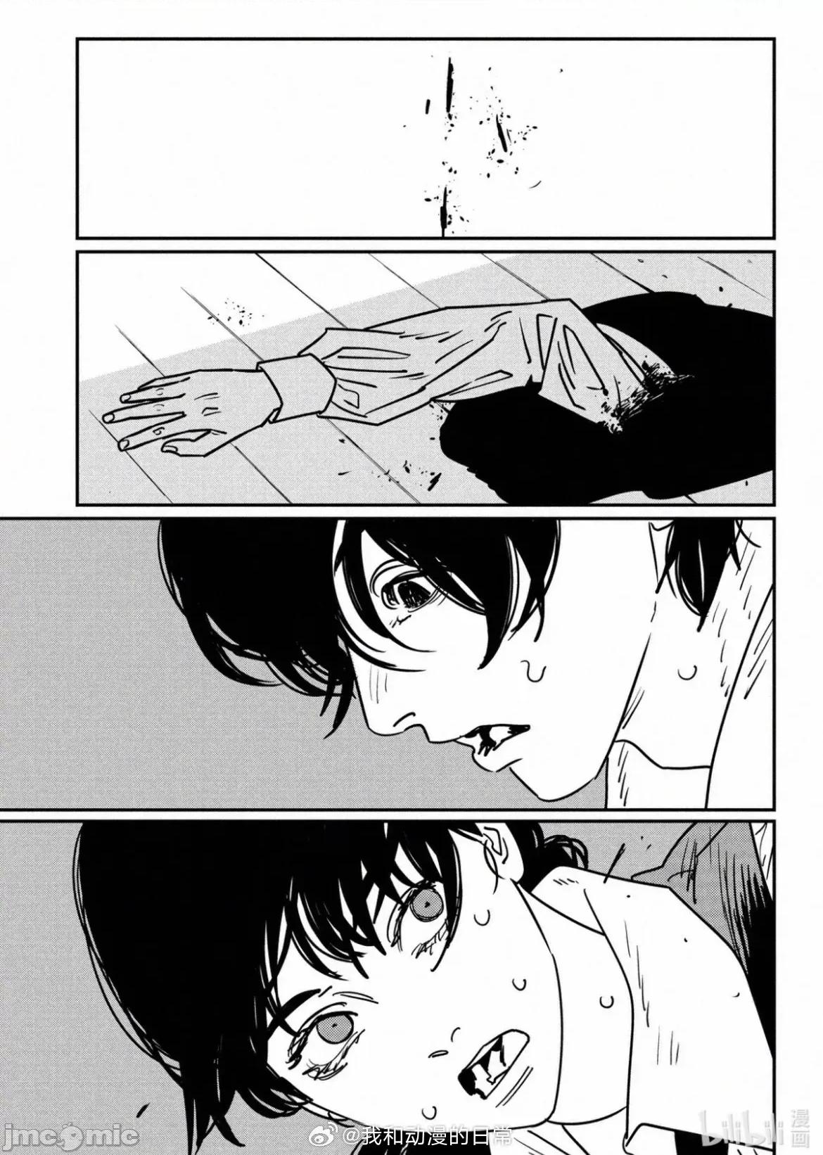 電鋸人2 電鋸人 148 第7页