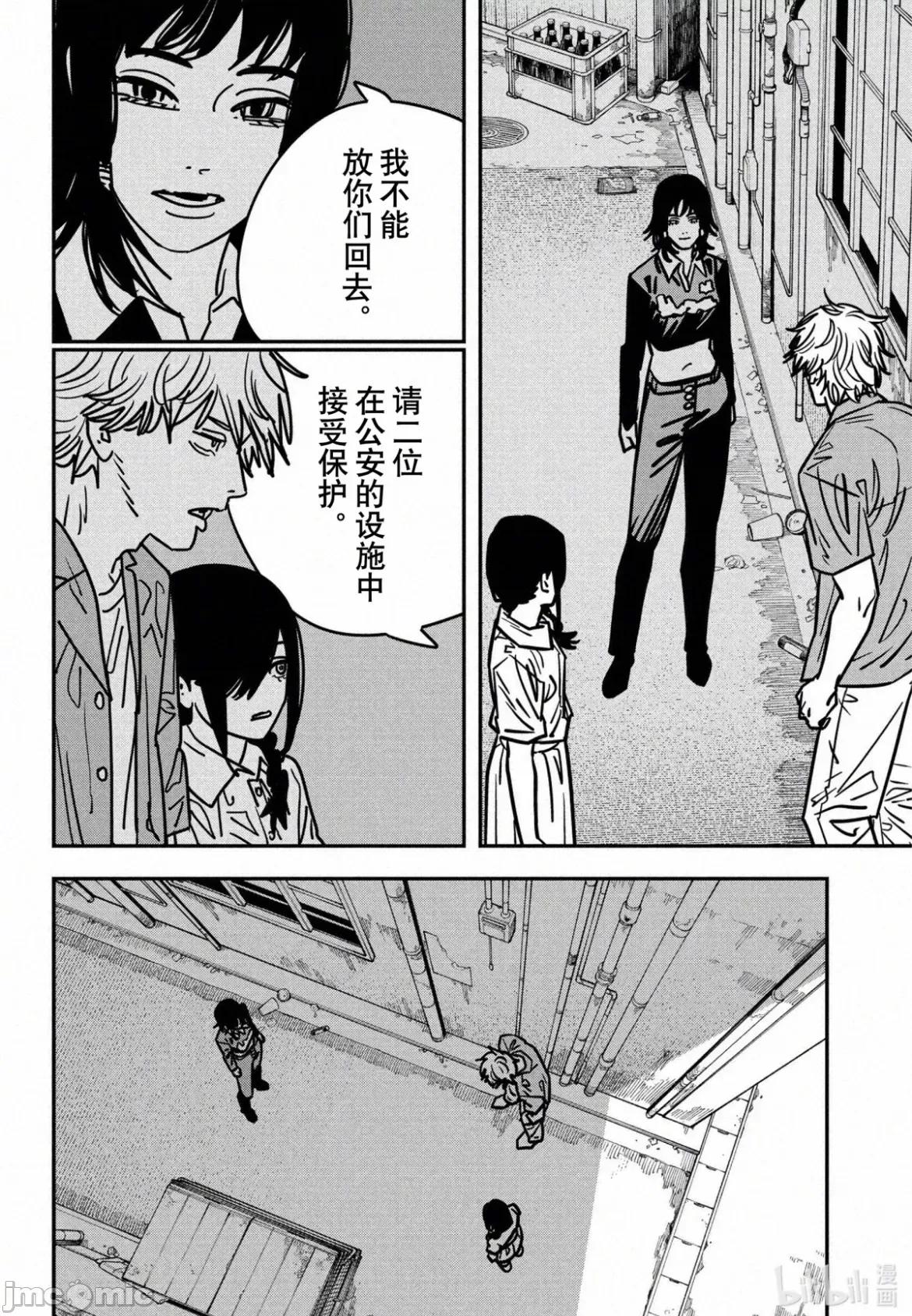 電鋸人2 電鋸人 149 第7页