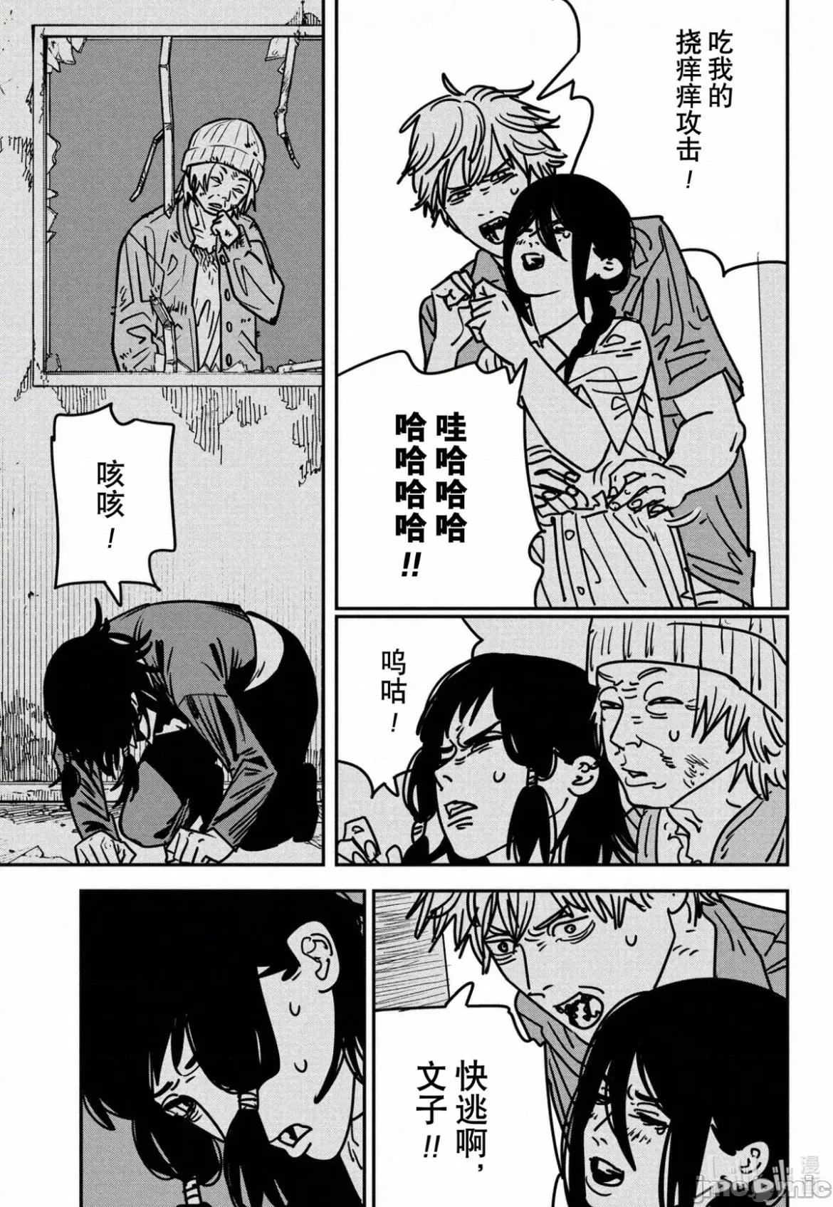 電鋸人2 電鋸人 149 第10页