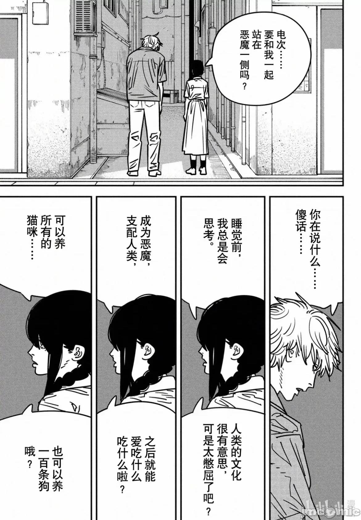 電鋸人2 電鋸人 149 第14页