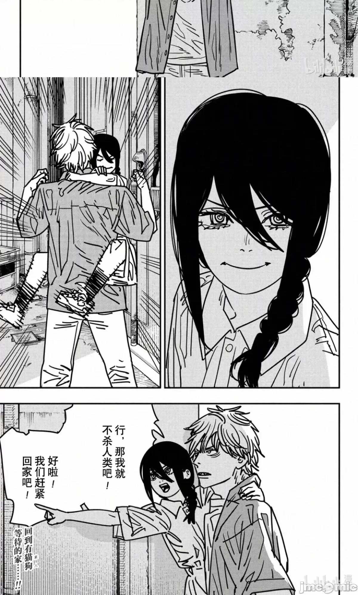 電鋸人2 電鋸人 149 第19页