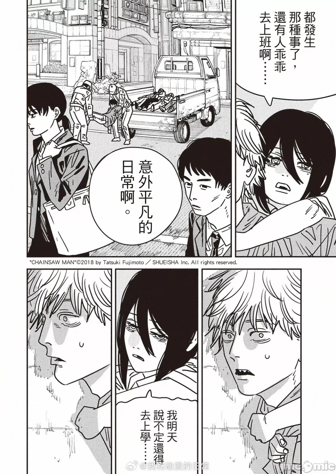 電鋸人2 電鋸人 150 第2页