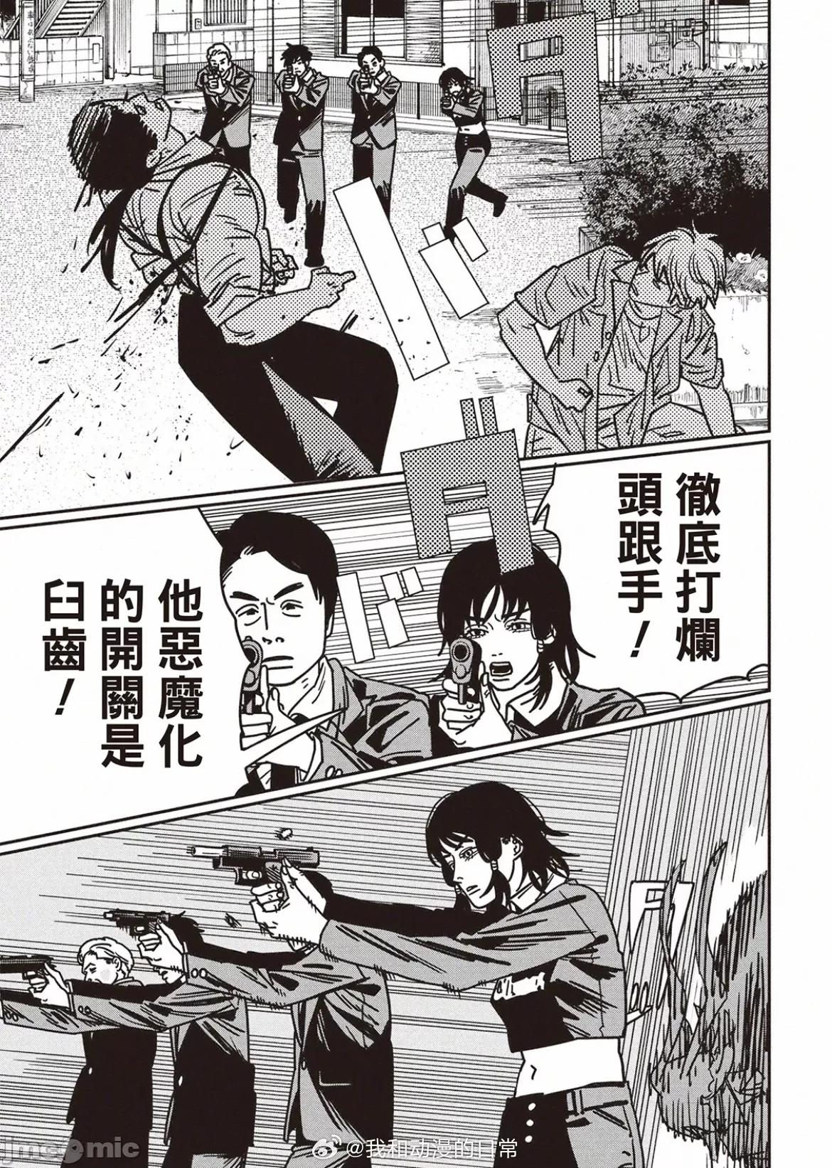 電鋸人2 電鋸人 150 第14页