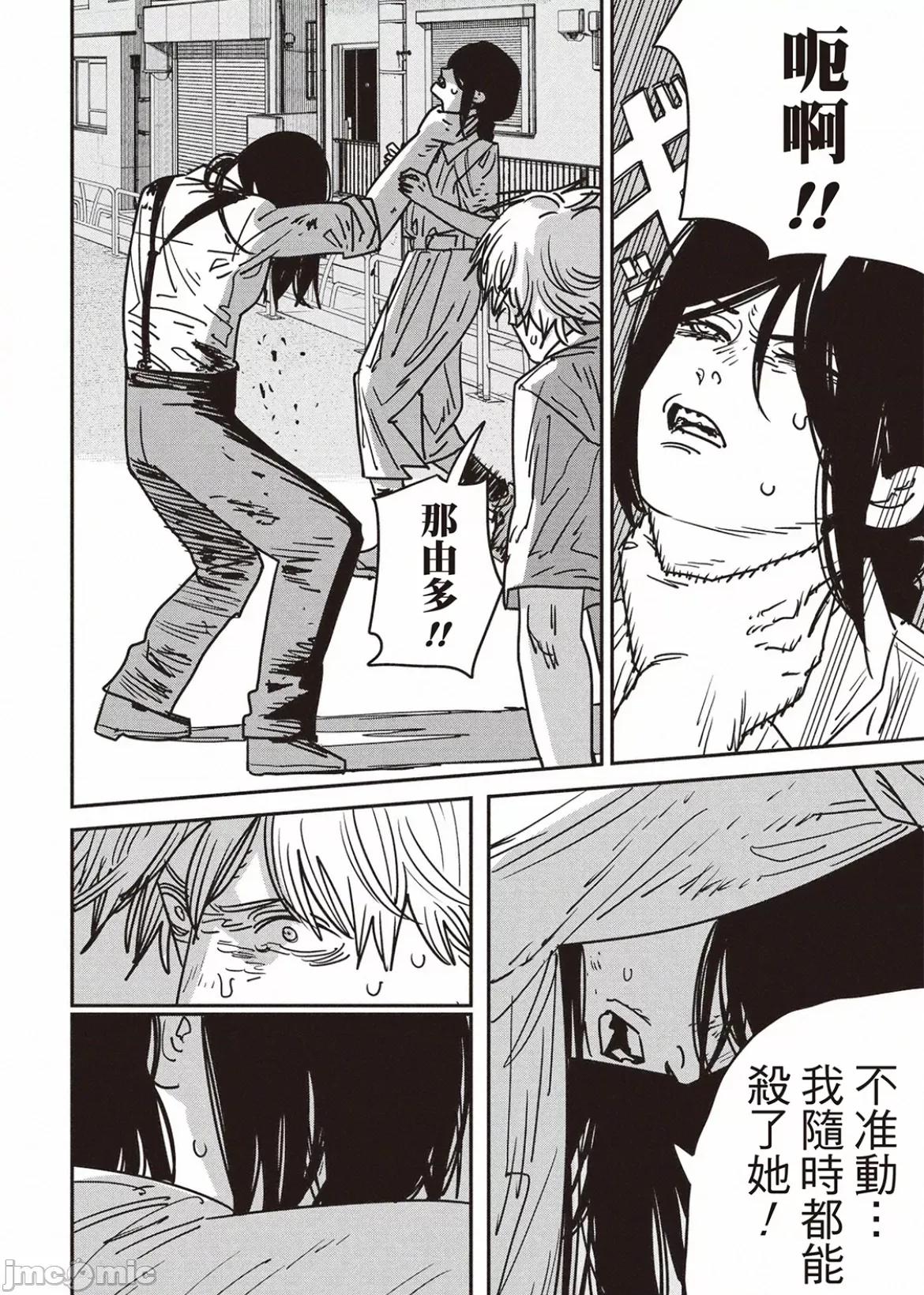 電鋸人2 電鋸人 151 第7页