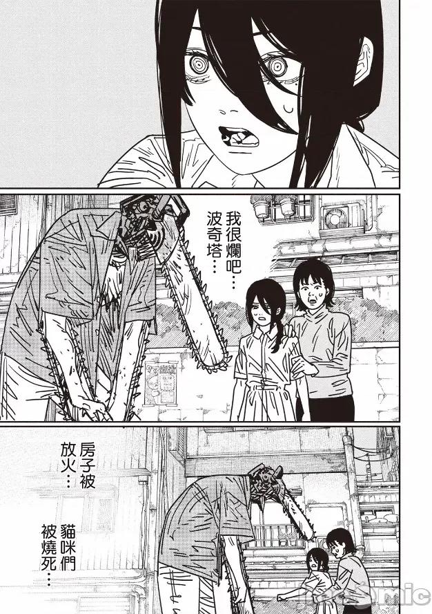 電鋸人2 電鋸人 152 第4页
