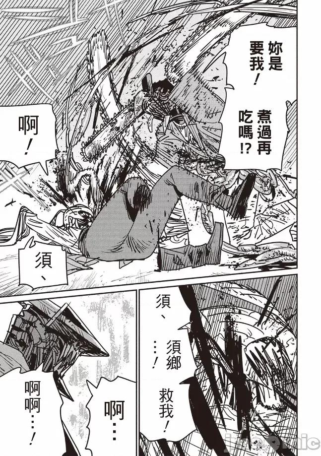 電鋸人2 電鋸人 152 第14页