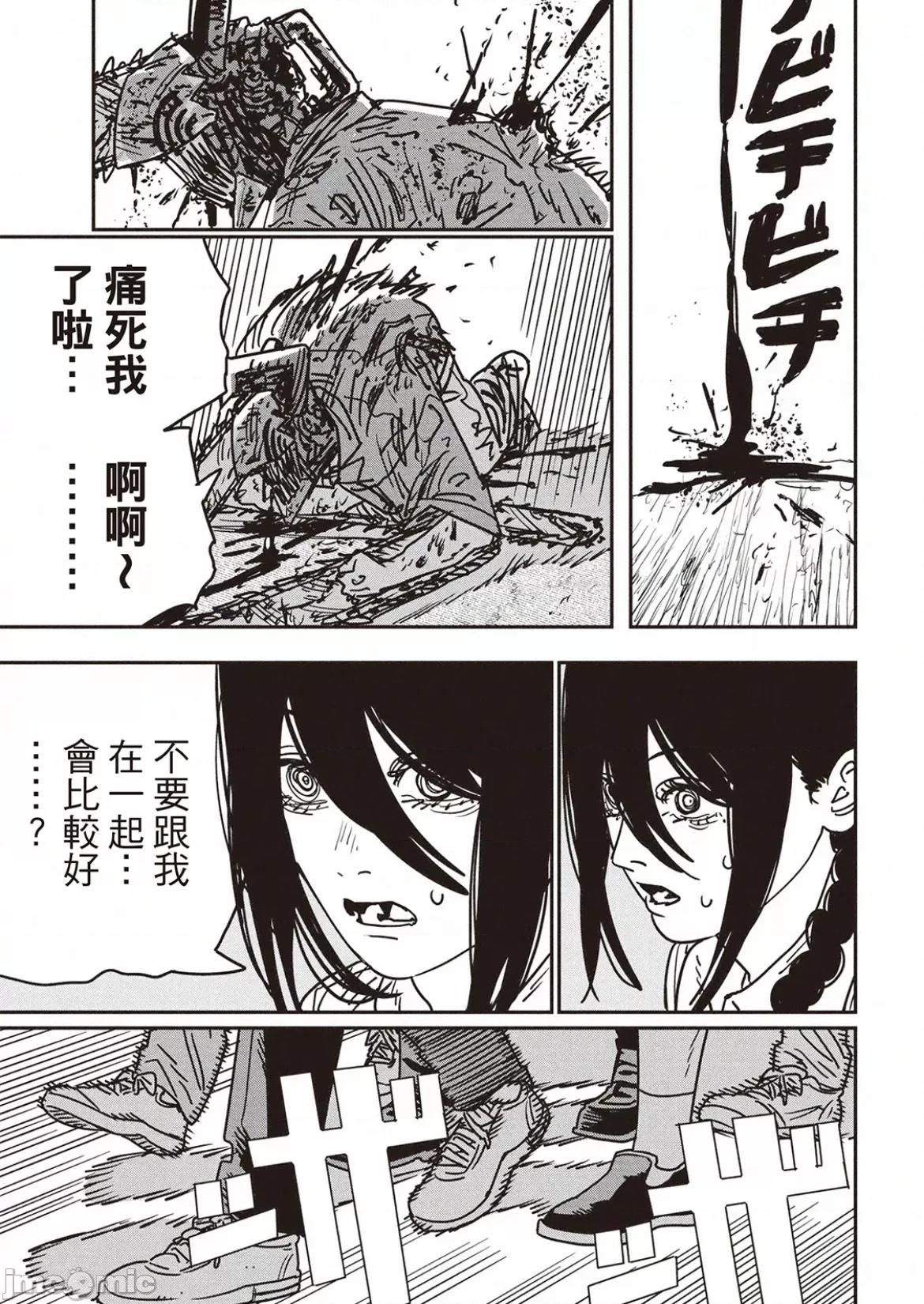 電鋸人2 電鋸人153 第3页