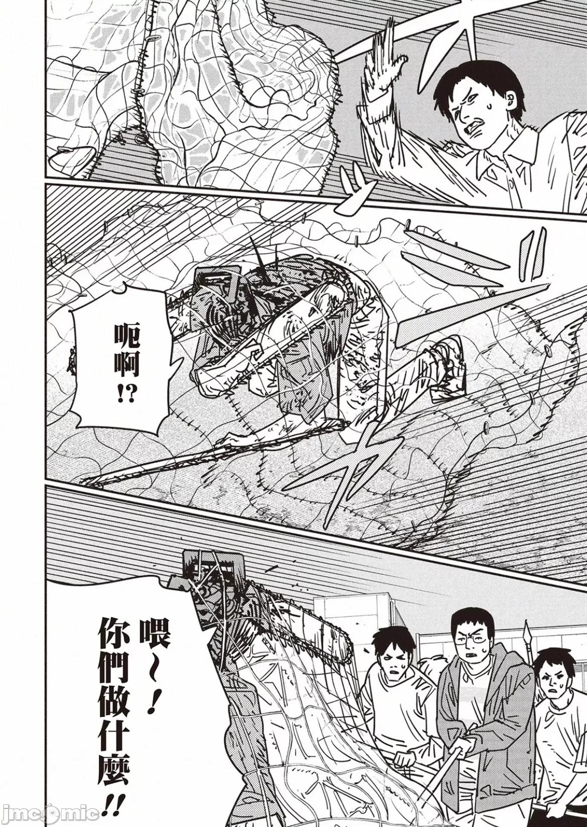 電鋸人2 電鋸人153 第6页