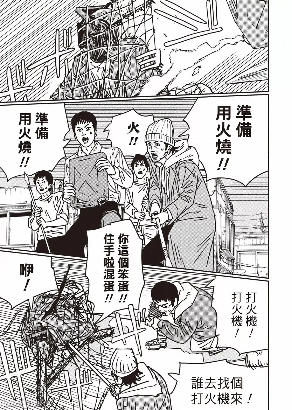 電鋸人2 電鋸人153 第9页