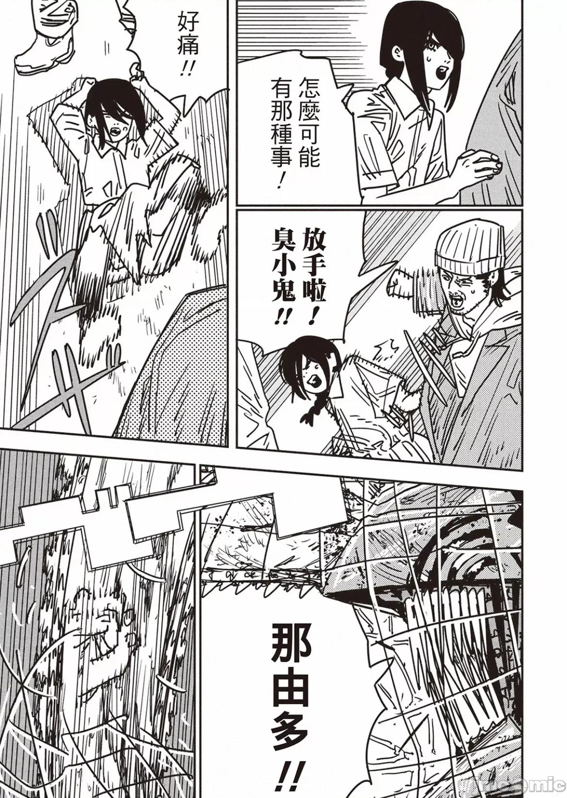 電鋸人2 電鋸人153 第11页