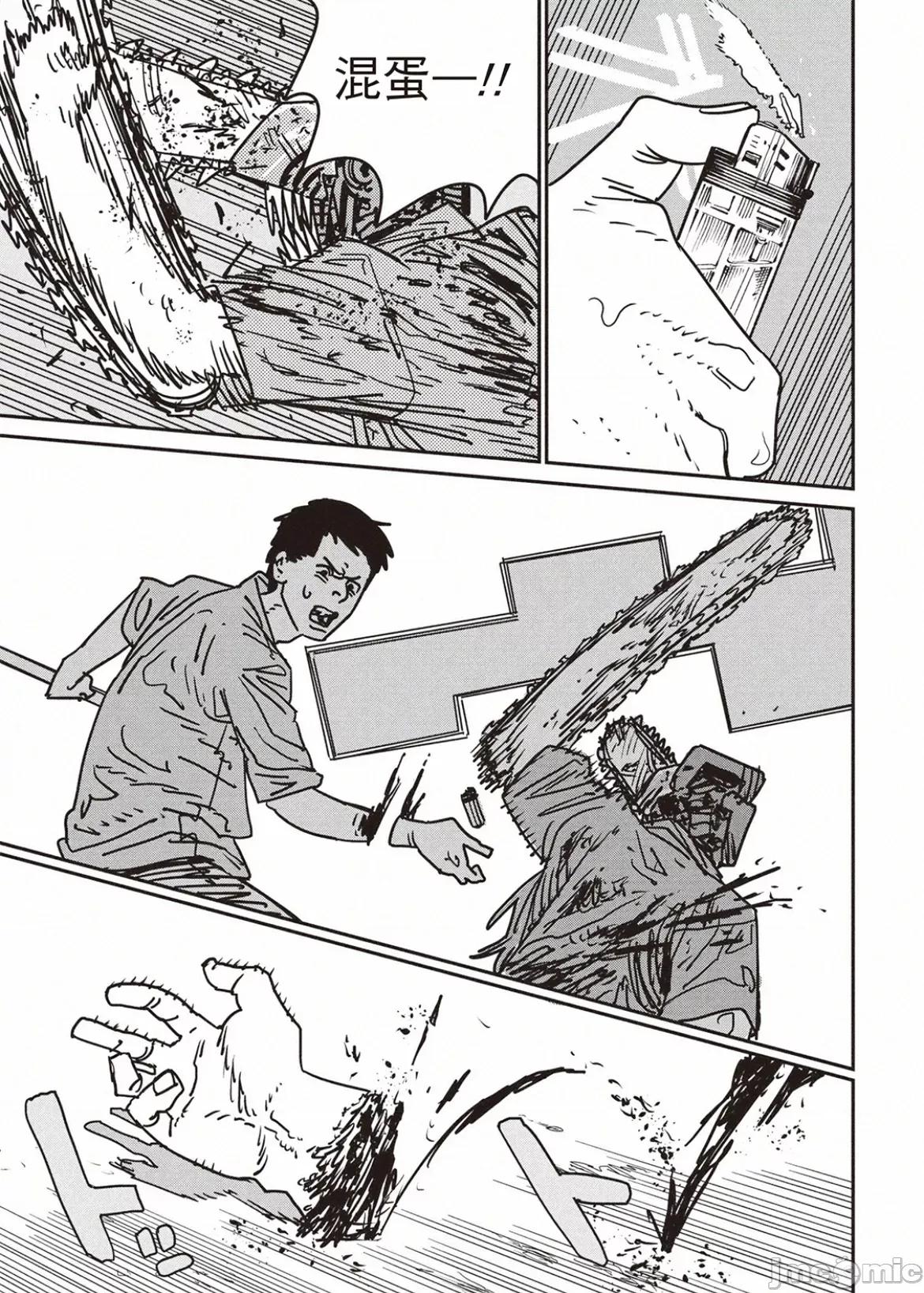 電鋸人2 電鋸人153 第13页