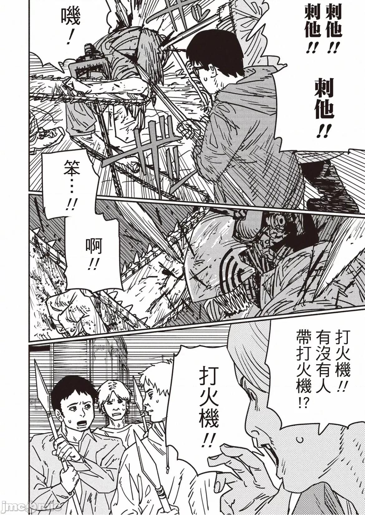 電鋸人2 電鋸人153 第14页