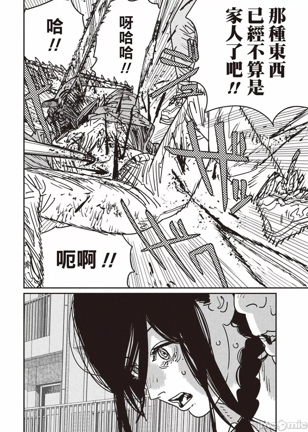 電鋸人2 電鋸人153 第16页