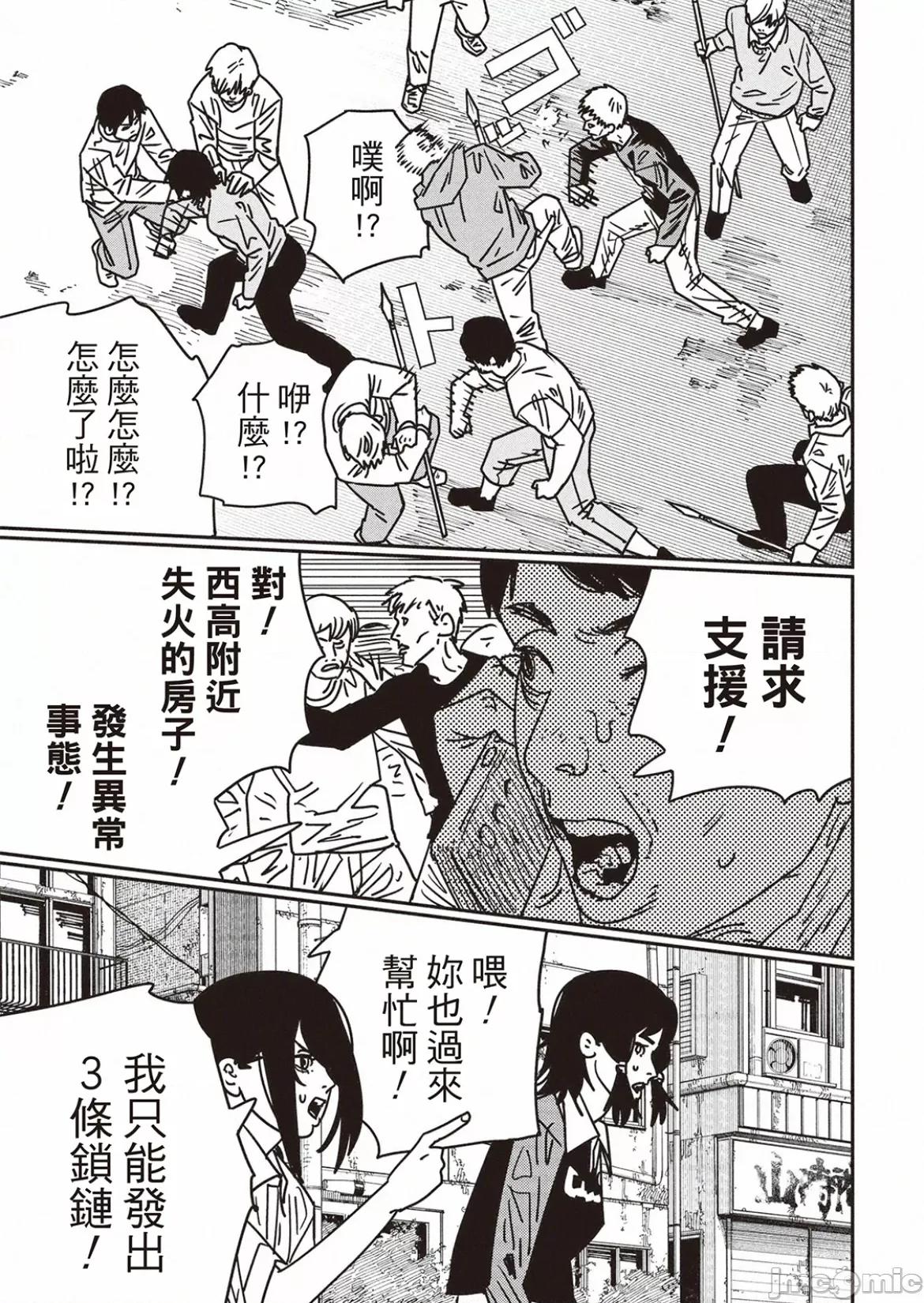 電鋸人2 電鋸人 154 第2页