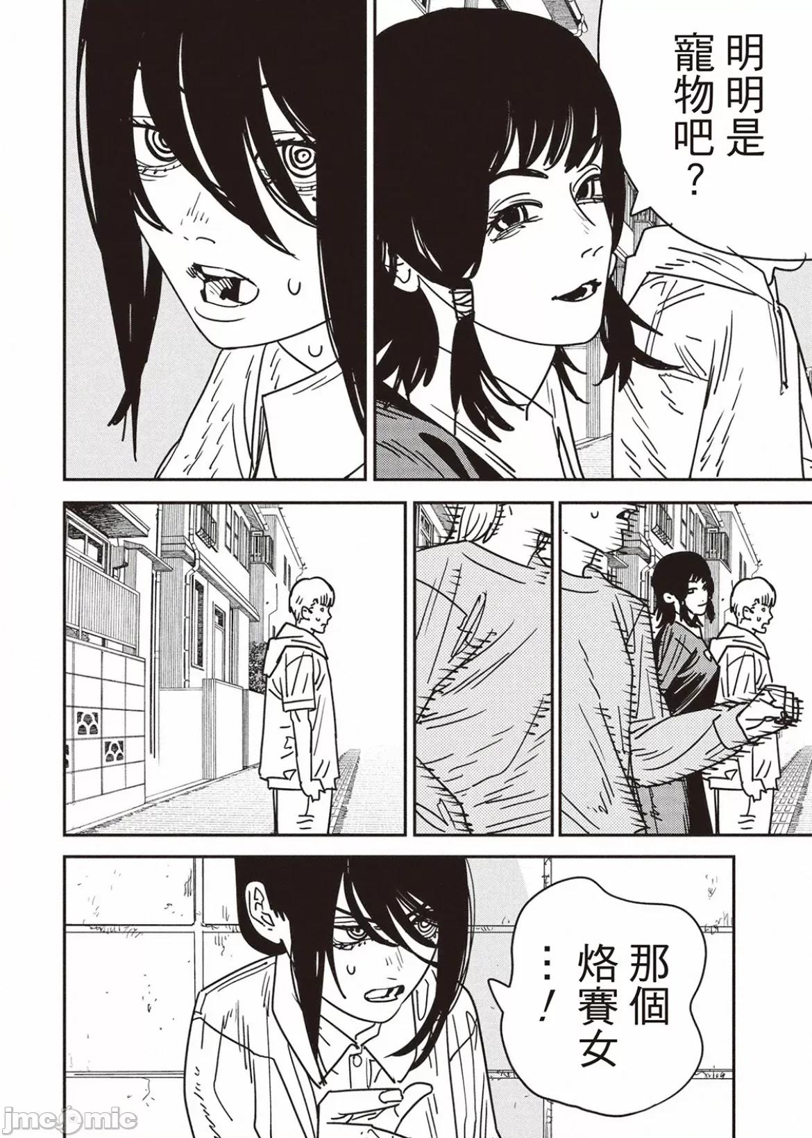 電鋸人2 電鋸人 154 第5页