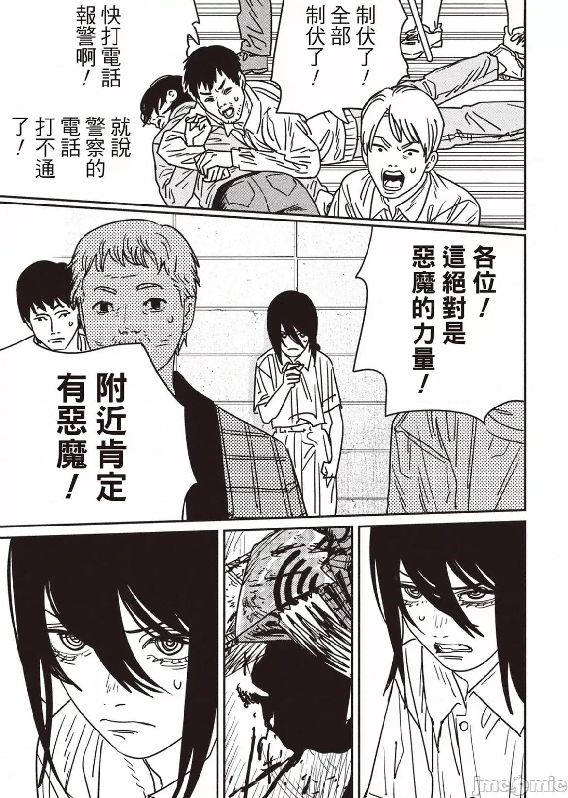 電鋸人2 電鋸人 154 第6页