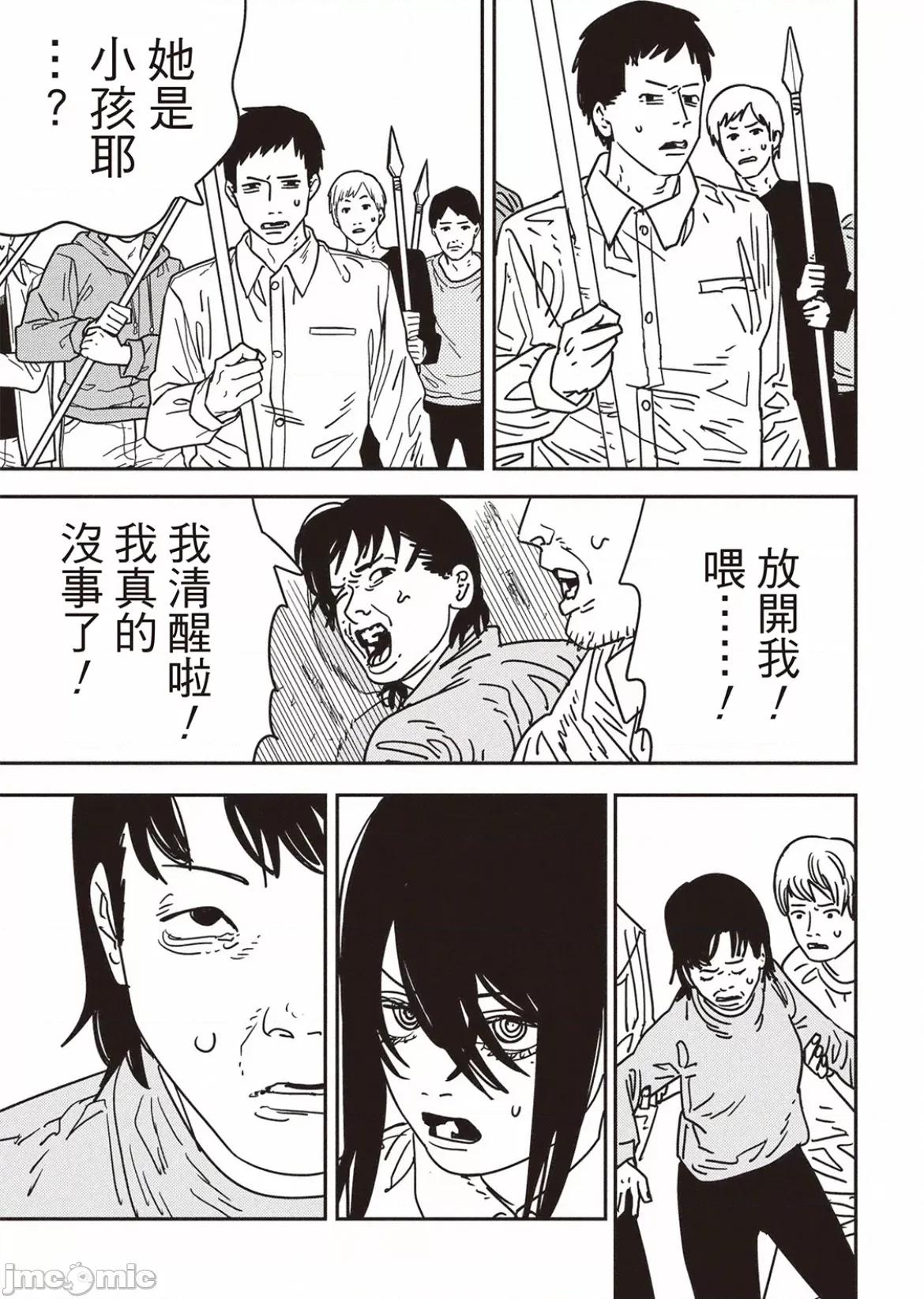 電鋸人2 電鋸人 154 第8页