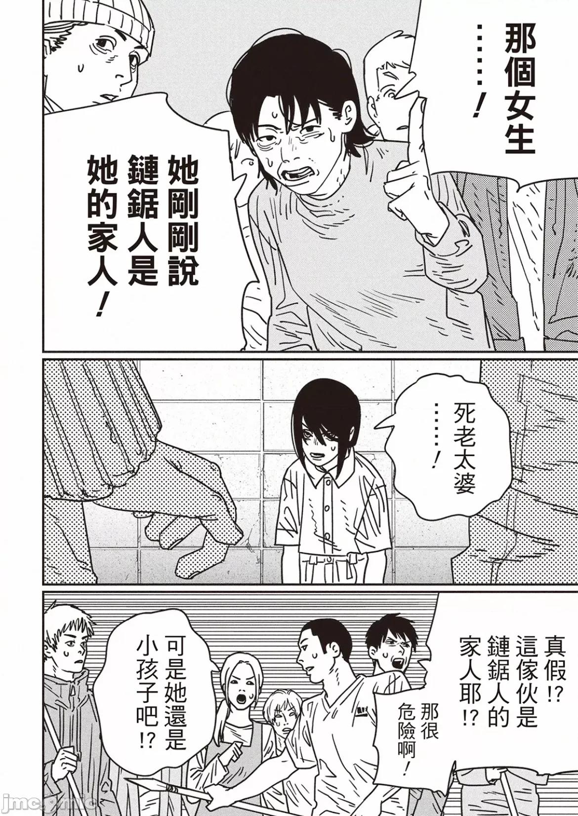 電鋸人2 電鋸人 154 第9页