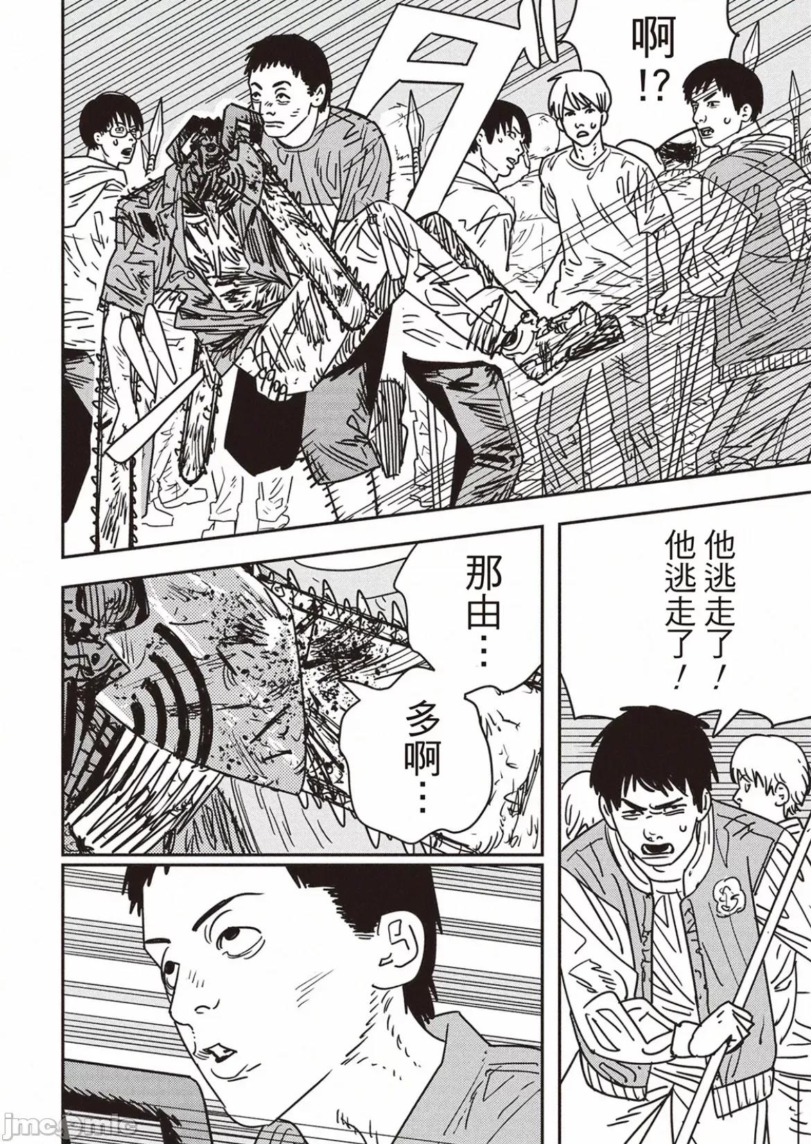 電鋸人2 電鋸人 154 第11页