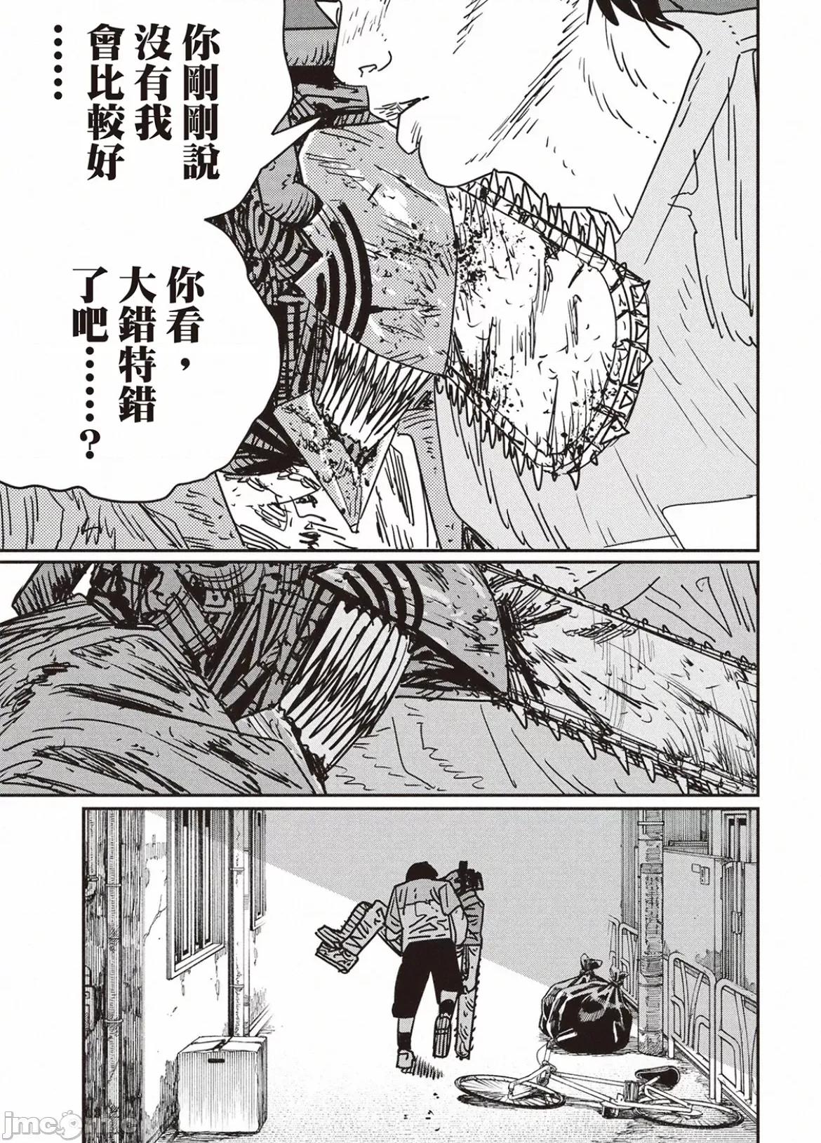 電鋸人2 電鋸人 154 第12页