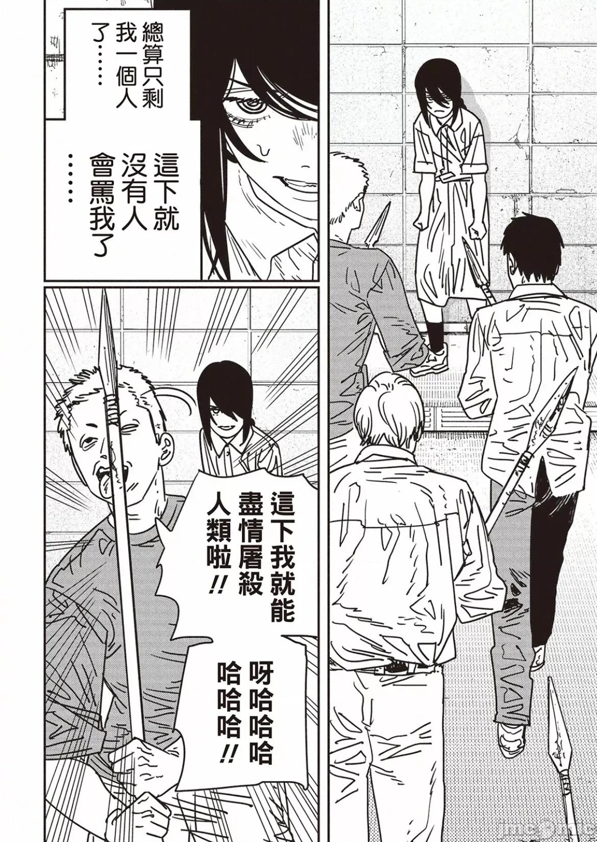 電鋸人2 電鋸人 154 第13页