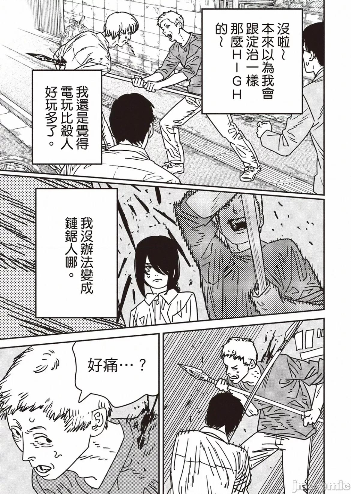 電鋸人2 電鋸人 154 第14页
