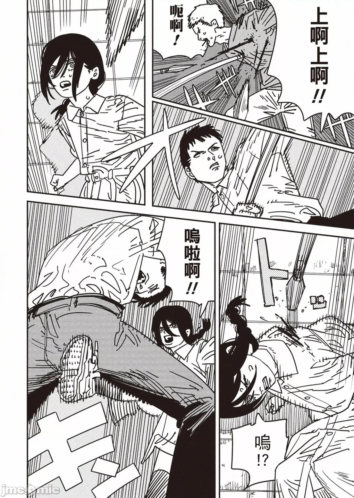 電鋸人2 電鋸人 154 第15页