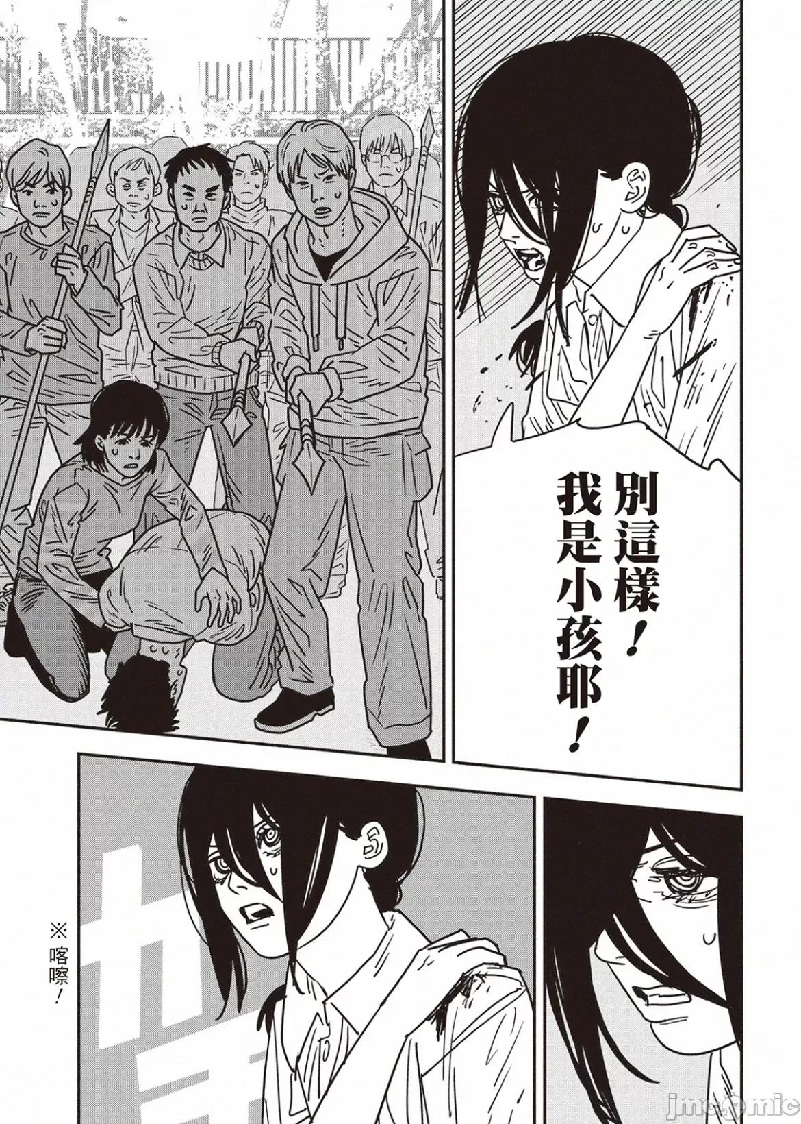 電鋸人2 電鋸人 154 第16页