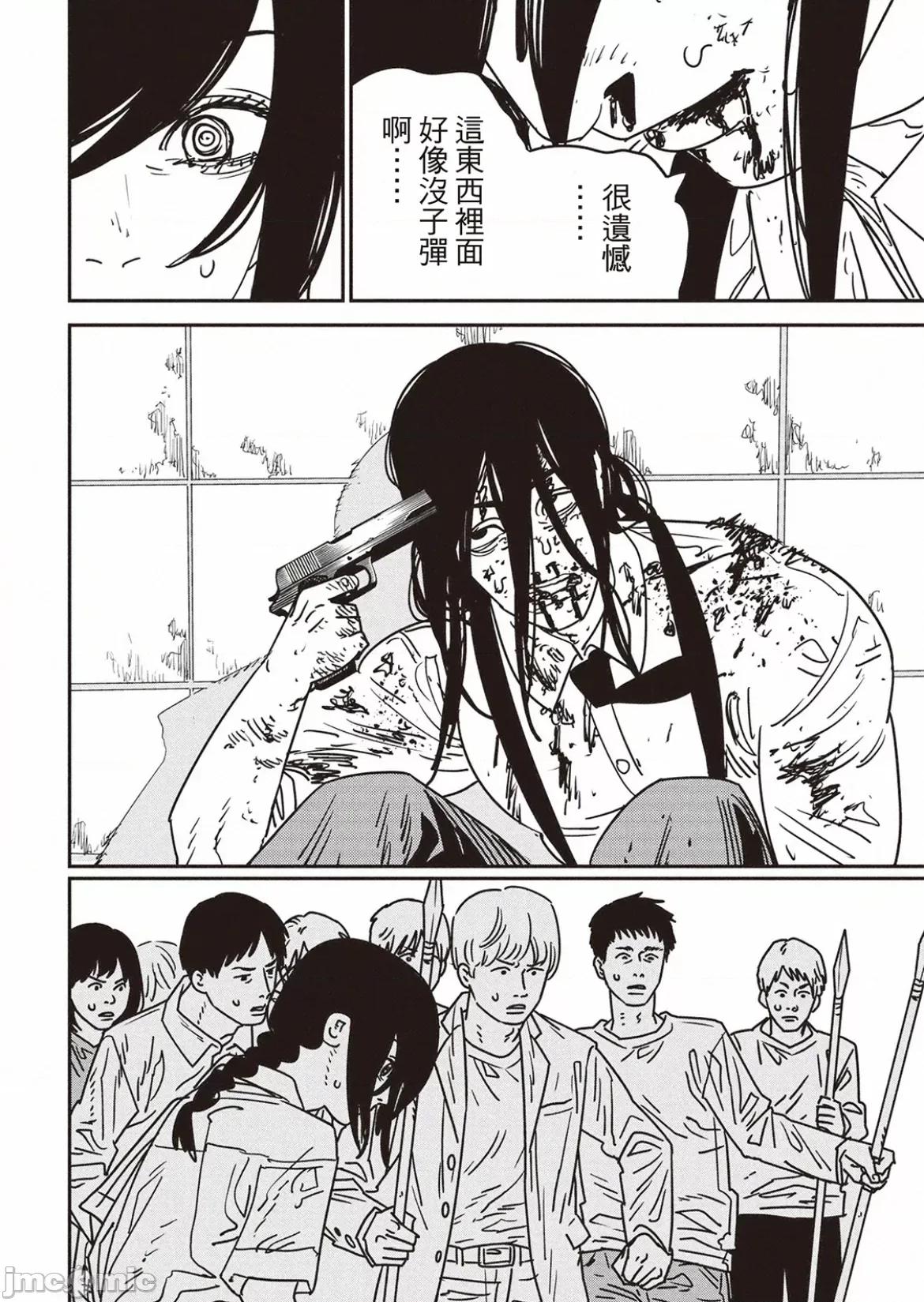 電鋸人2 電鋸人 155 第2页